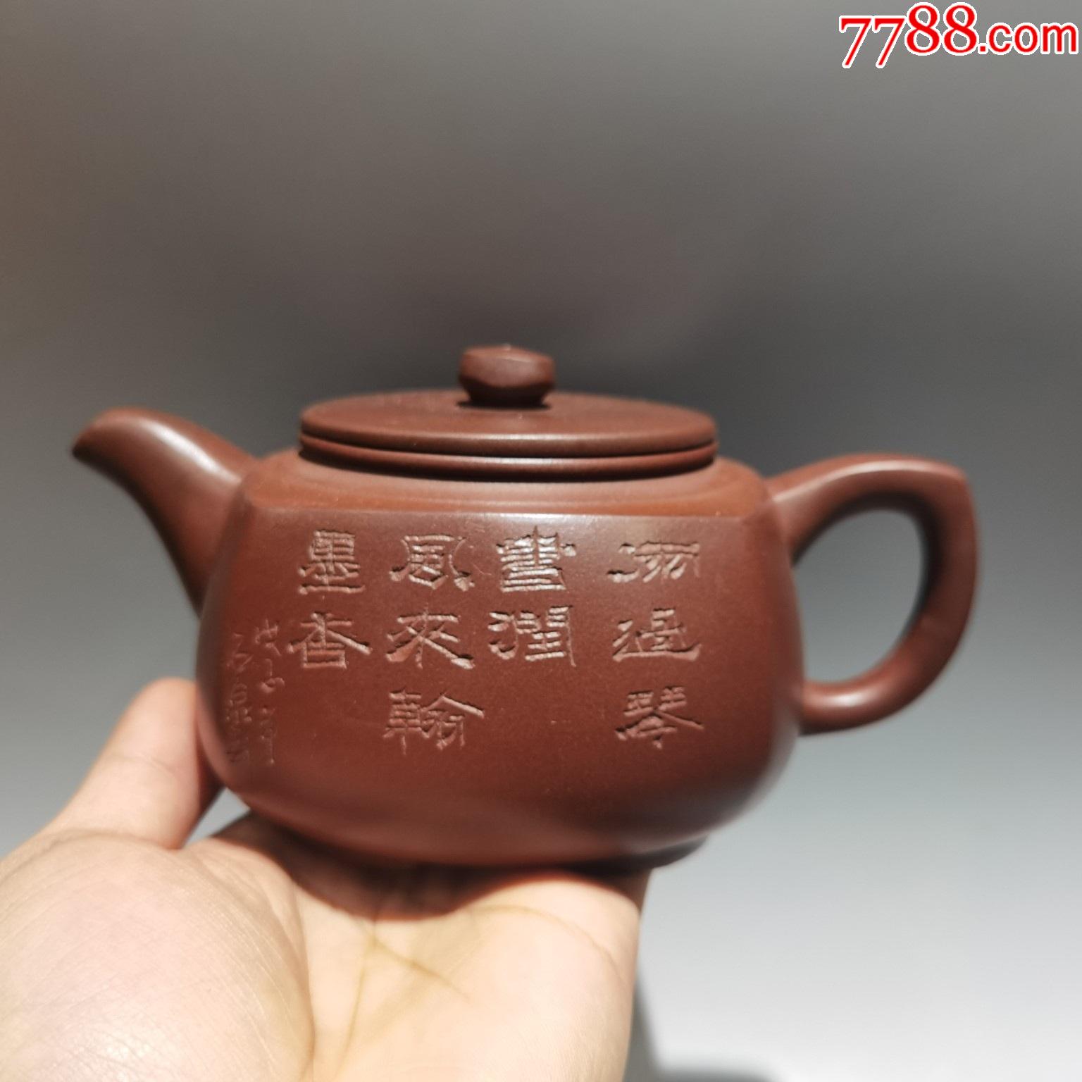 c.【红泥方圆紫砂壶】早期旧藏精品珍藏低价格拍卖_价格268元_第1张