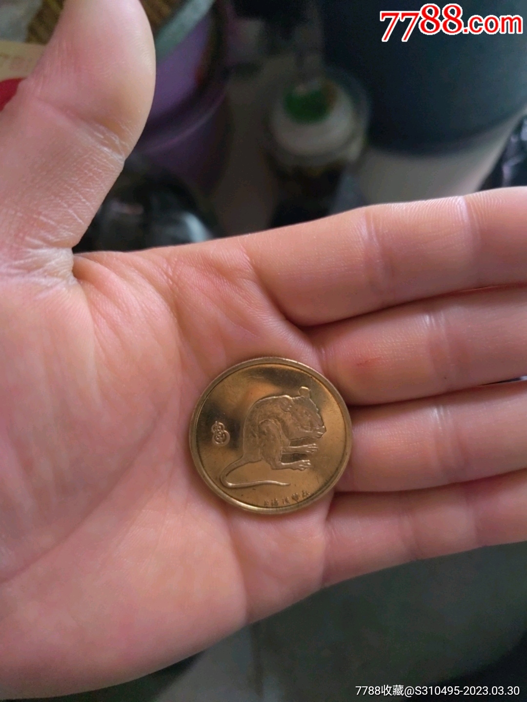 1996年鼠年纪念币上海造币厂_价格10元【盛联百货】_第1张