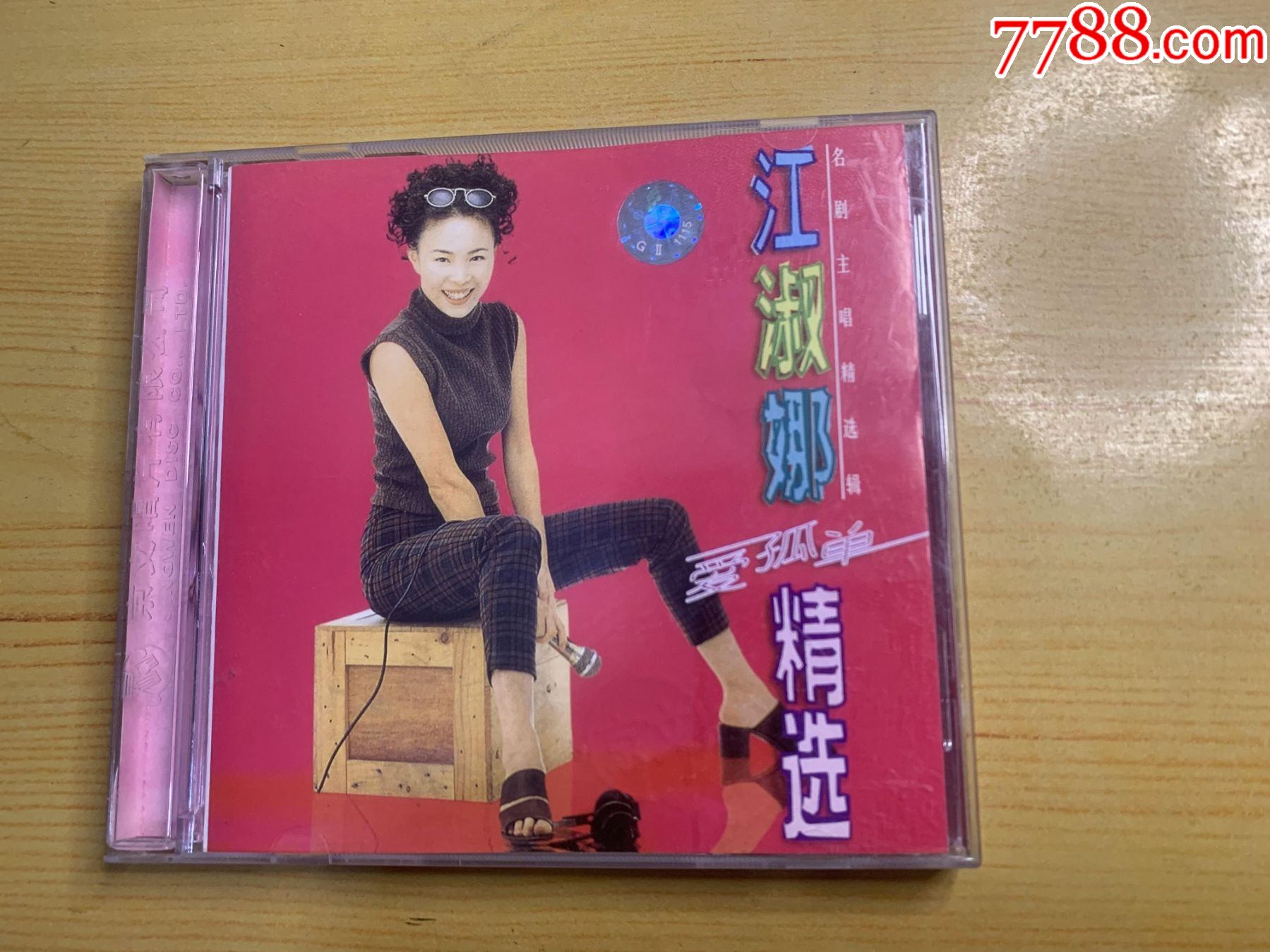 2003十年34首冠军曲》- 江淑娜的专辑 - Apple Music