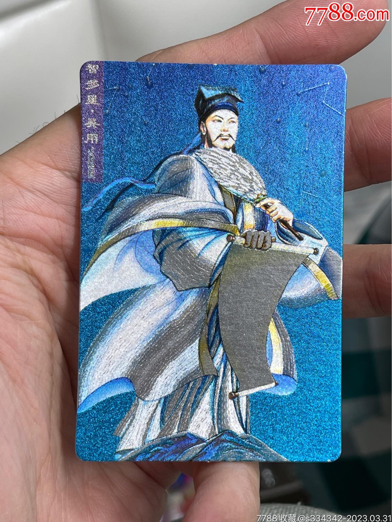小浣熊水浒卡闪卡奖闪南奖吴用