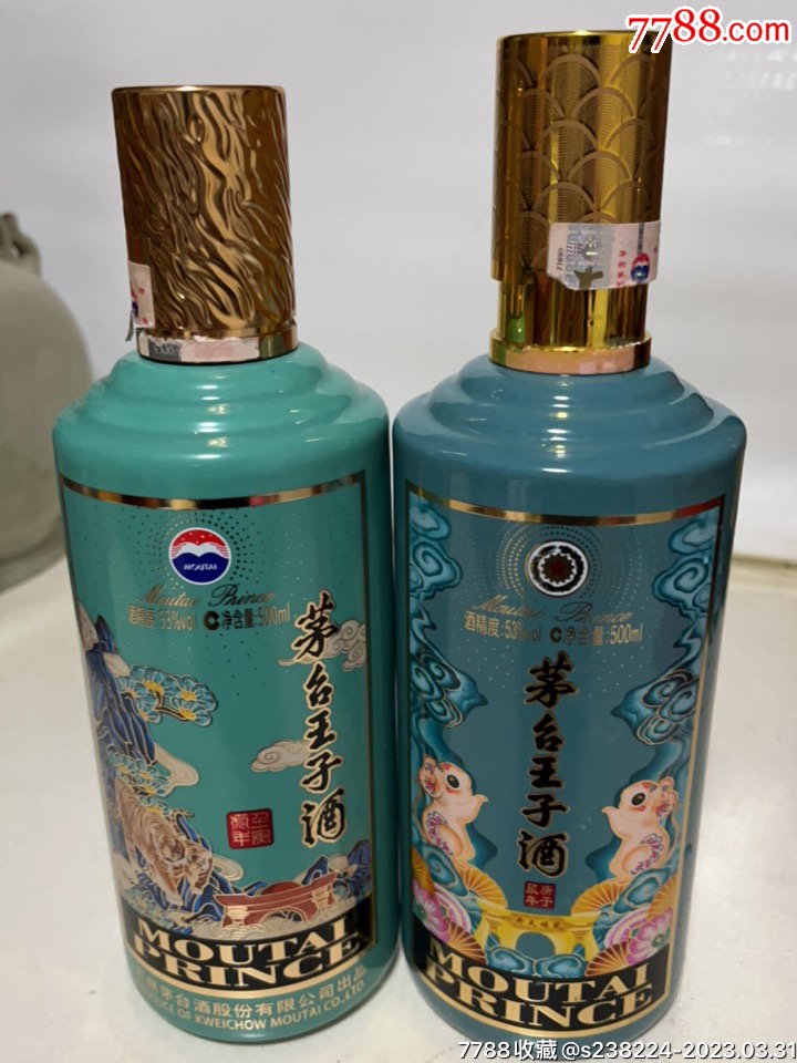 茅台王子酒瓶_其他酒具用品_图片鉴赏_收藏价值_7788青花瓷收藏