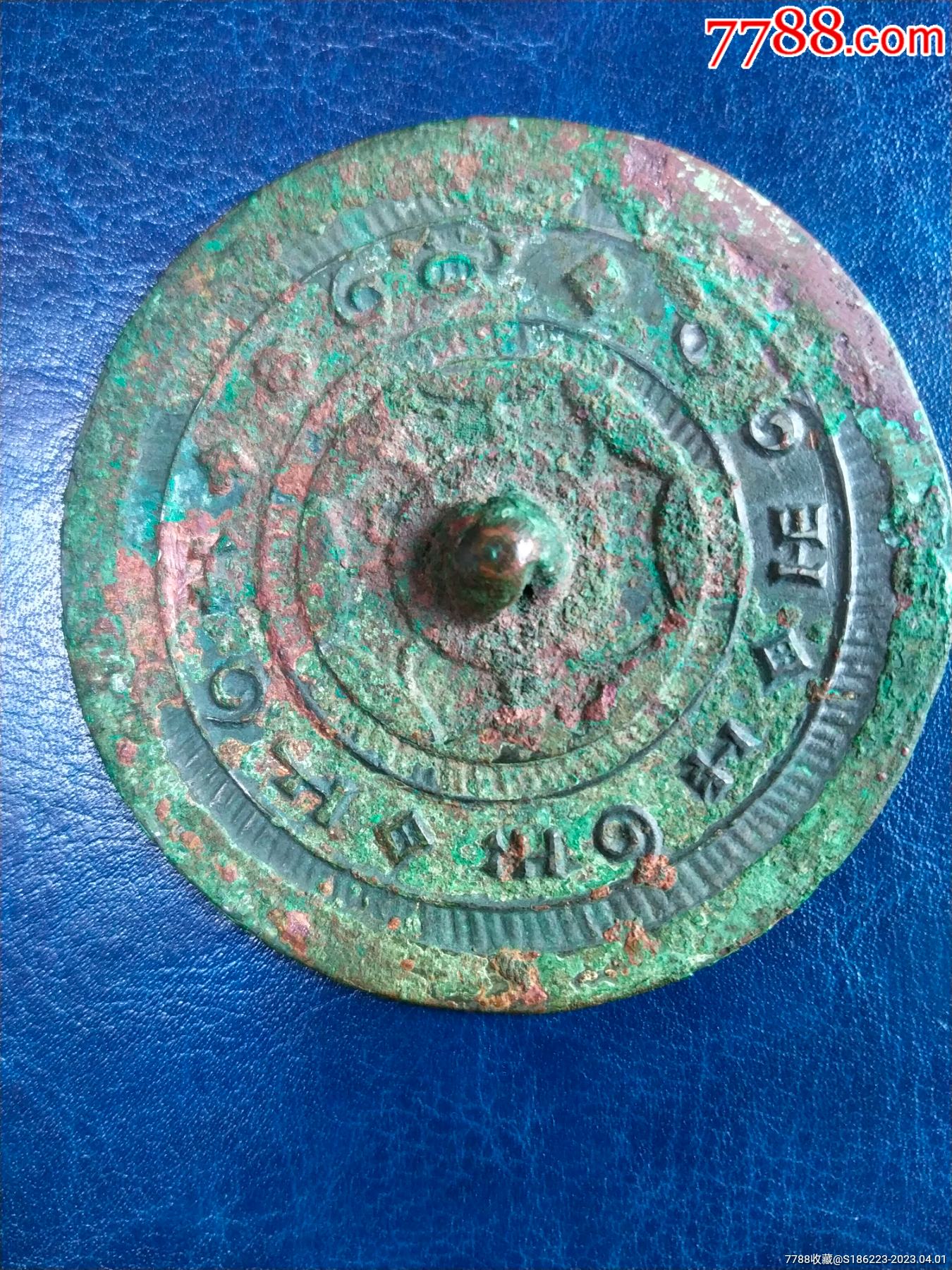 汉代铜镜一枚_价格168元_第1张