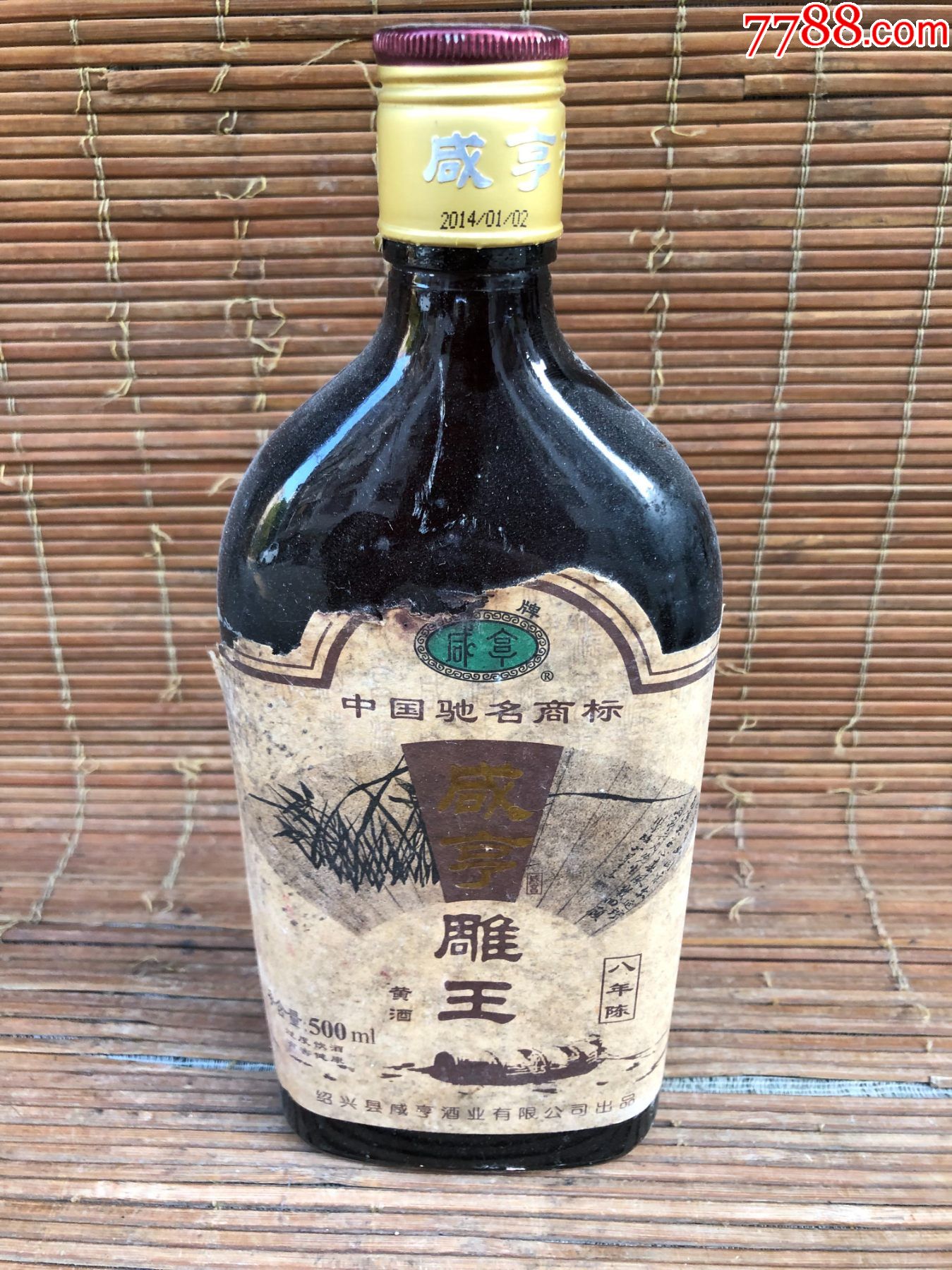 咸亨雕王_慧古轩【7788国库券收藏】