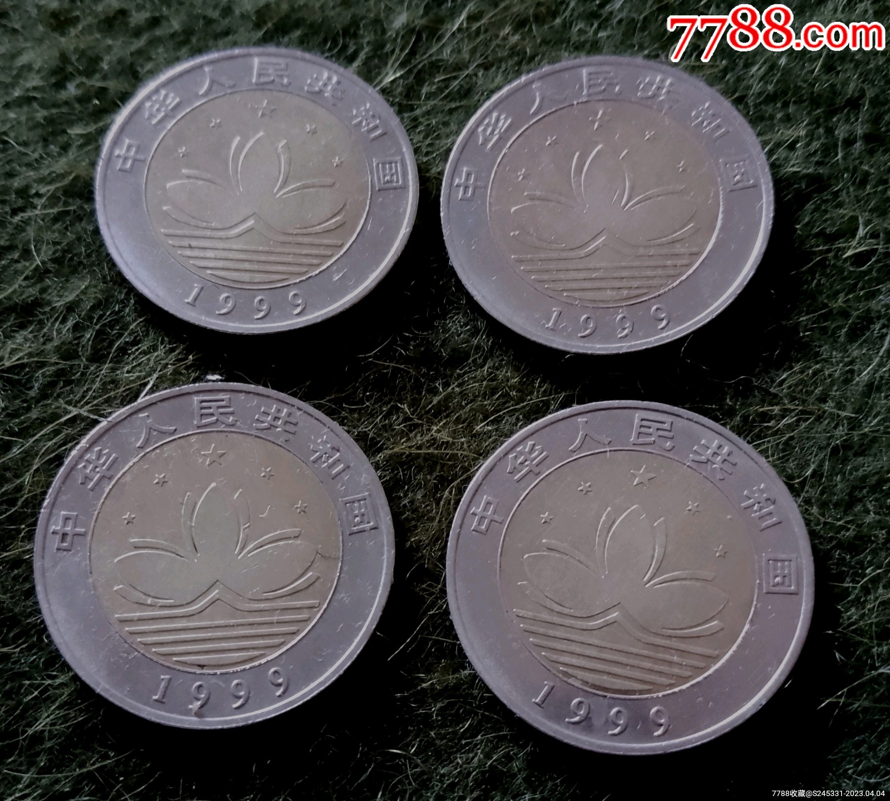 1999年澳门特别行政区成立纪念币