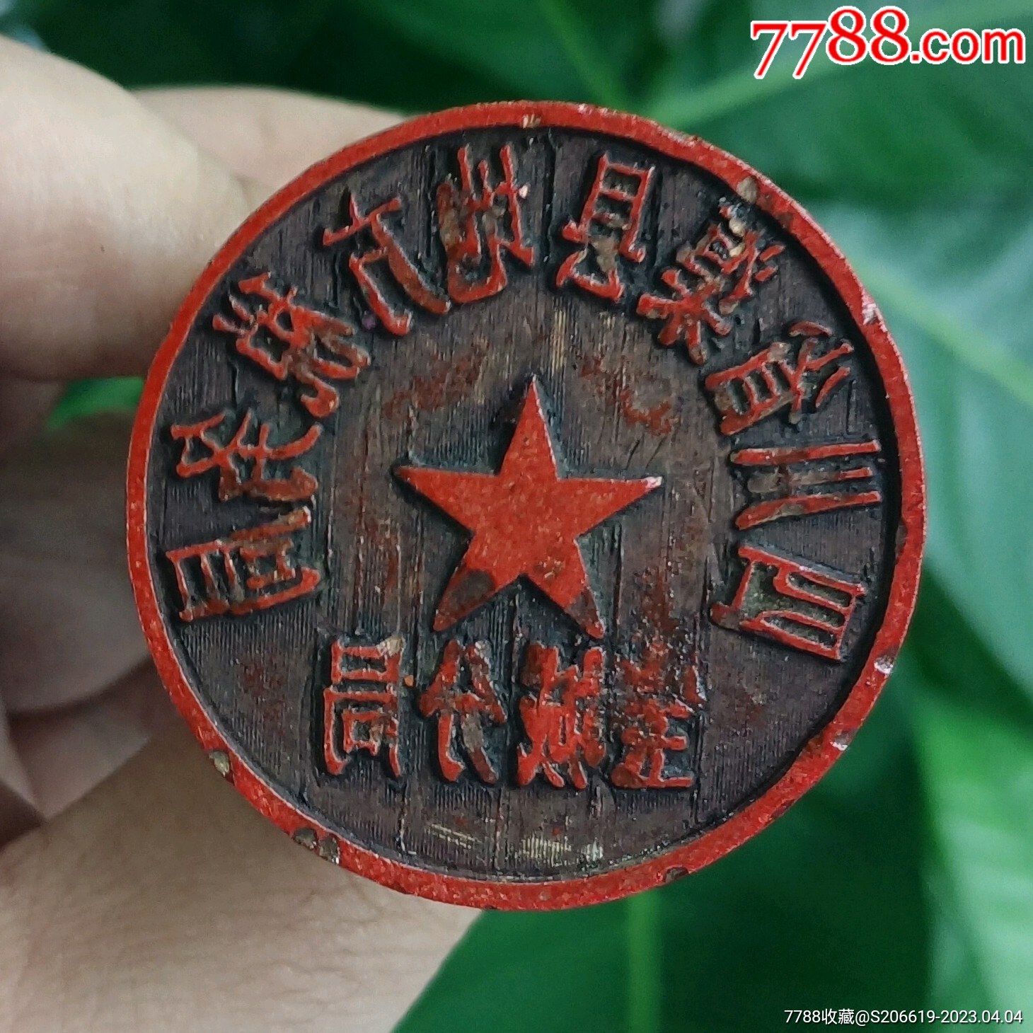 作废铜印章手雕全铜厚重四川省渠县地睡局正儿八经废铜官印_价格60元