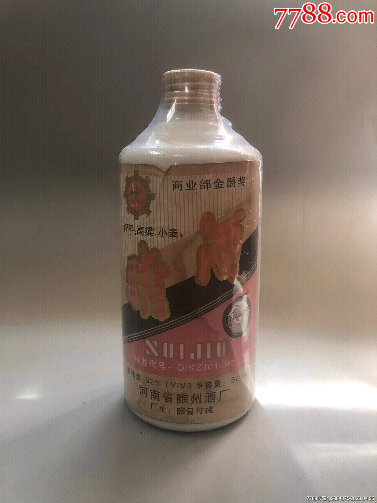 中国睢酒1992图片