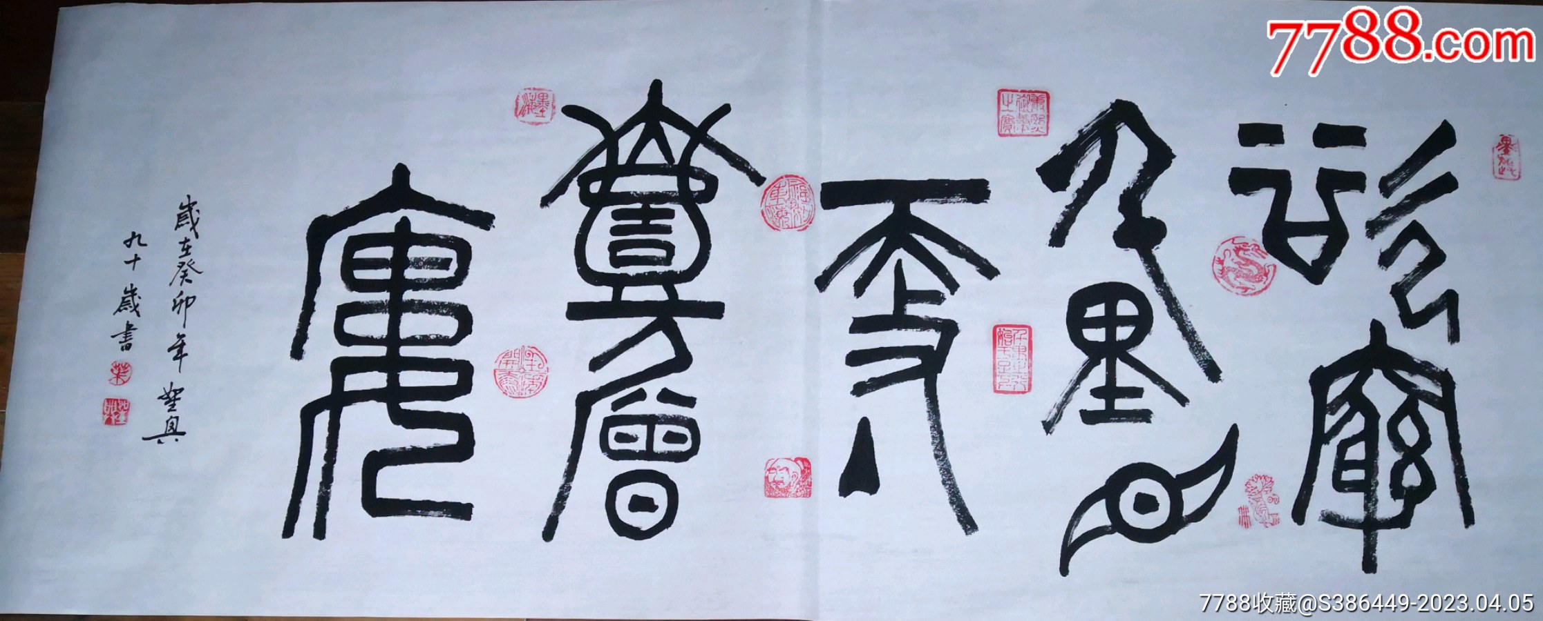 叶圣兴《欲究千里目更上一层楼》-价格:600元-au33538408-书法原作