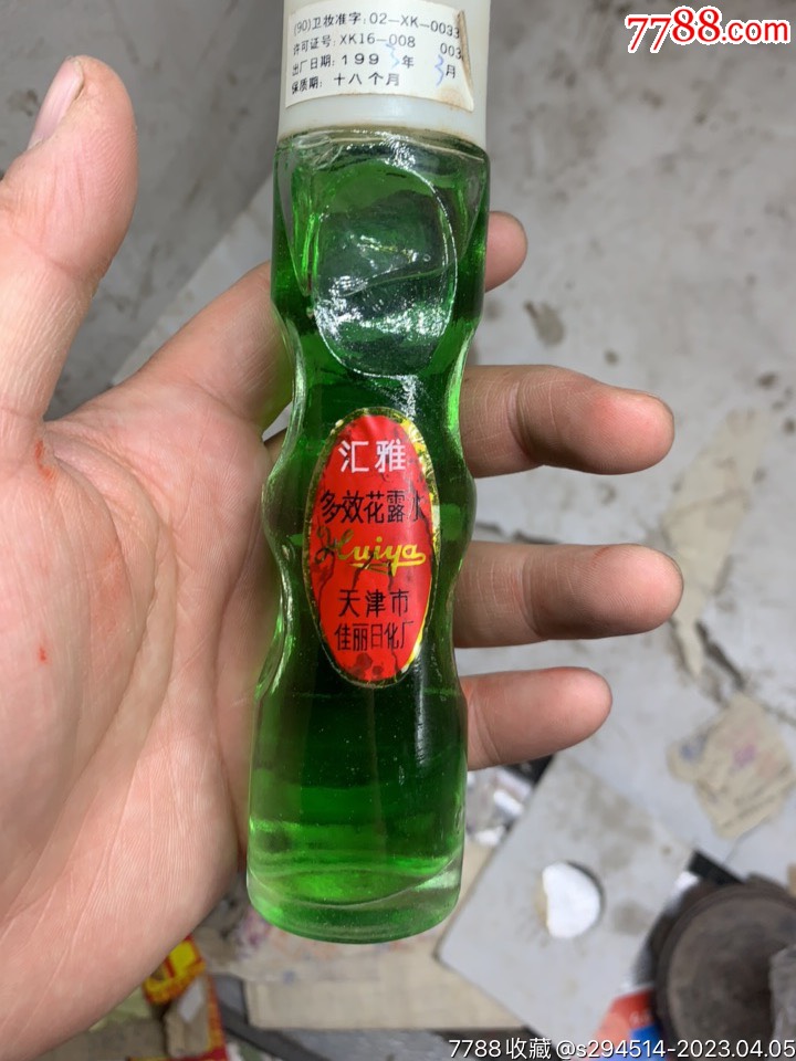 怀旧收藏90年代老花露水