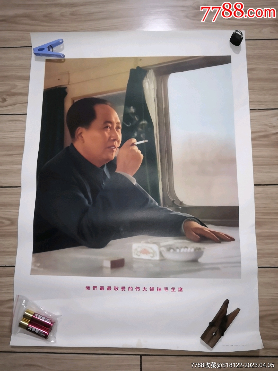 毛主席抽烟。----首都中国照像馆的-价格:10元-se74360129-小画片-零售-7788收藏__收藏热线