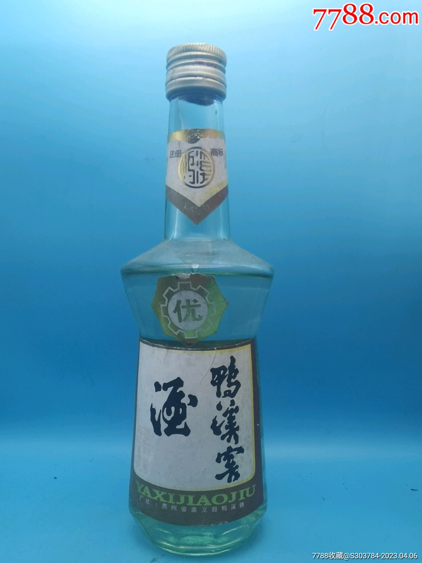 90年501度貴州鴨溪窖酒一瓶