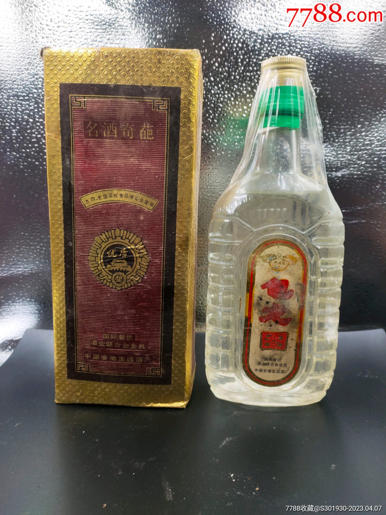 包龙图生态原浆酒图片