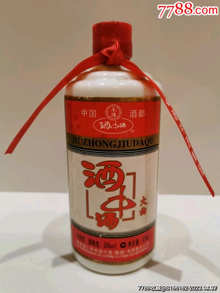 07年50度酒中酒大曲一瓶