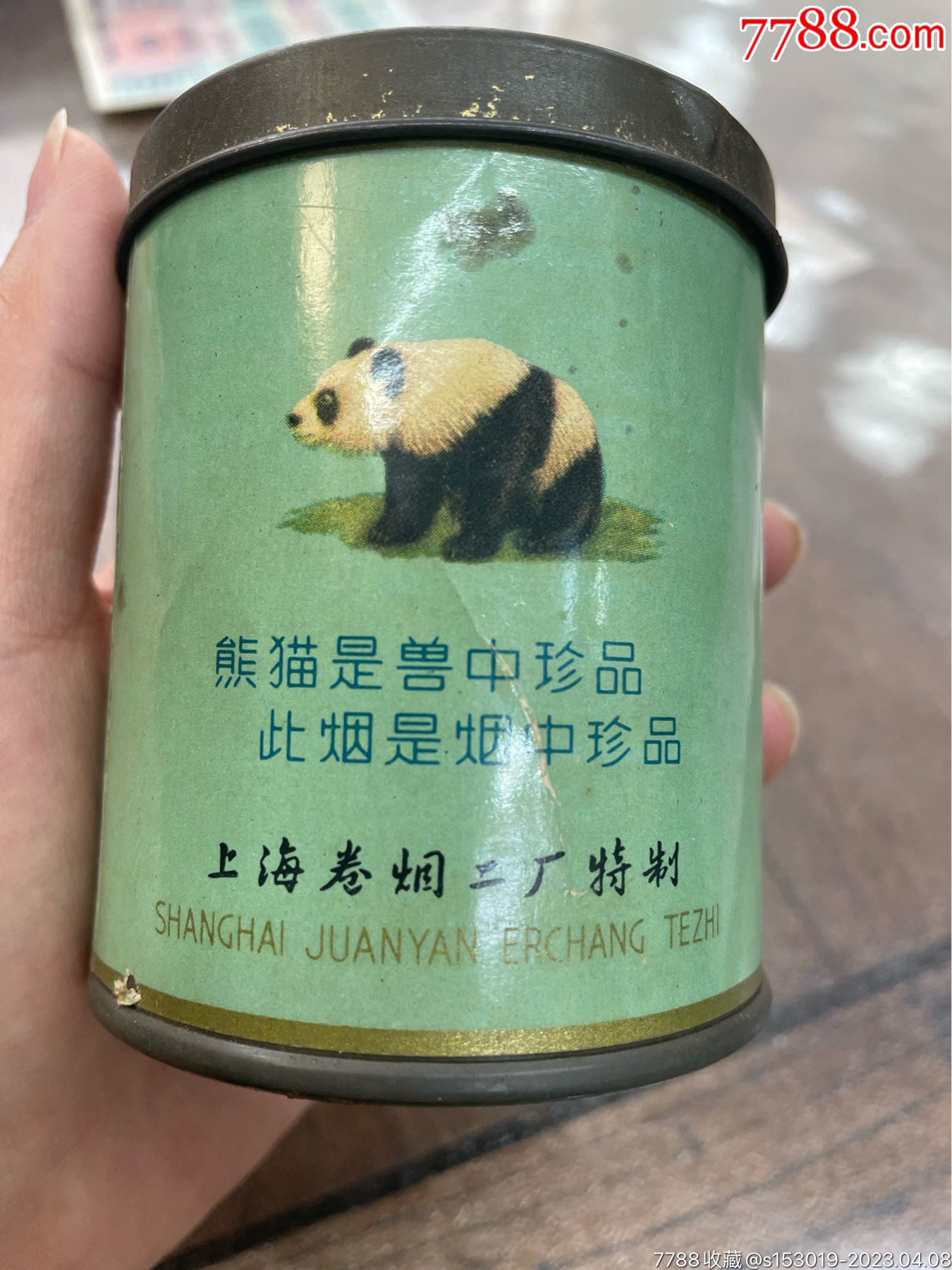 小熊猫铁罐40支装香烟图片