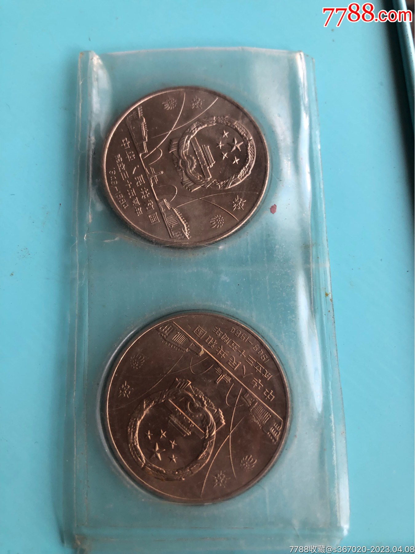 纪念币_价格176元【嘉善缘来堂】_第1张