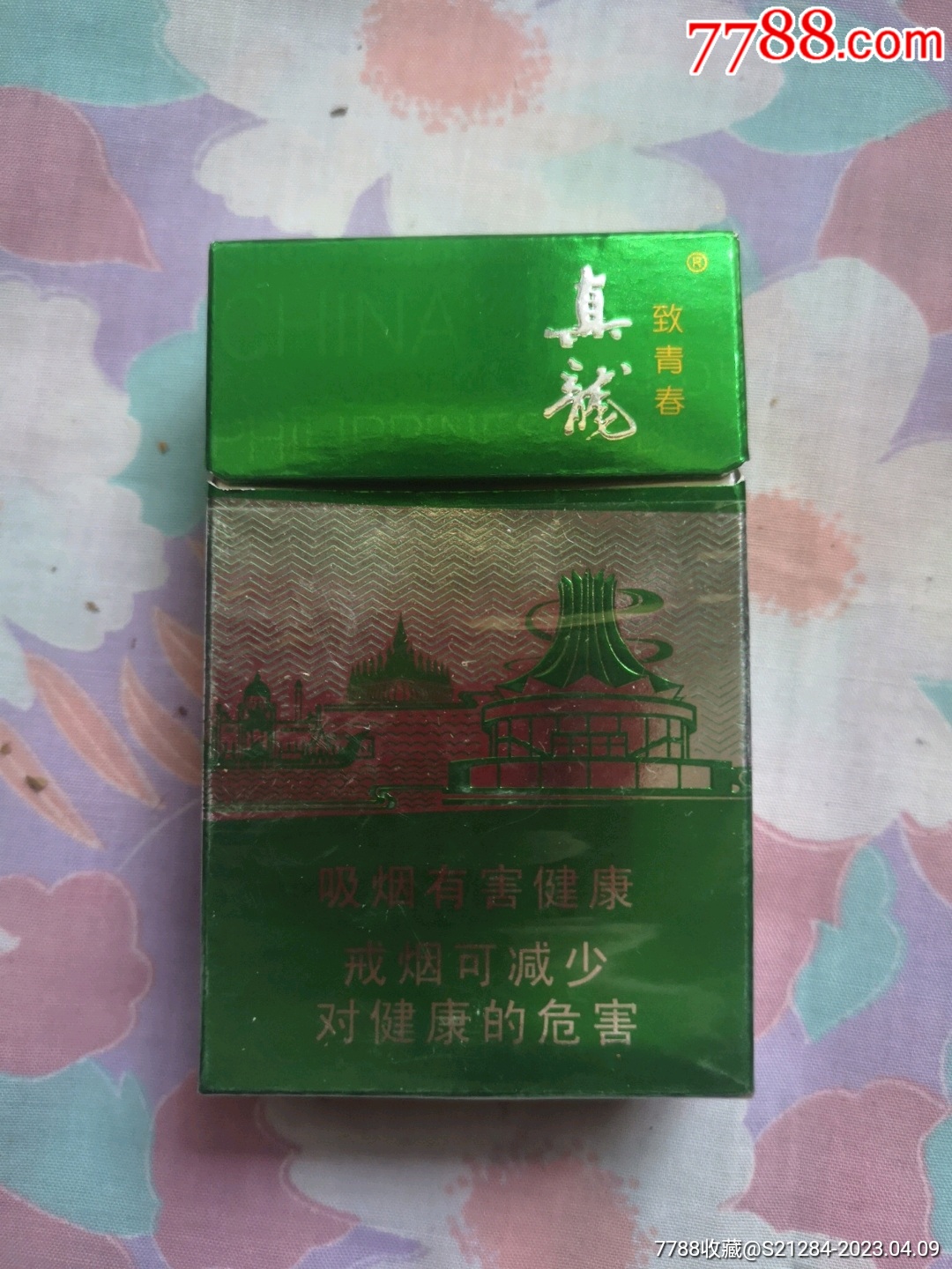 真龙(致青春)_价格1元【琥珀收藏】_第1张