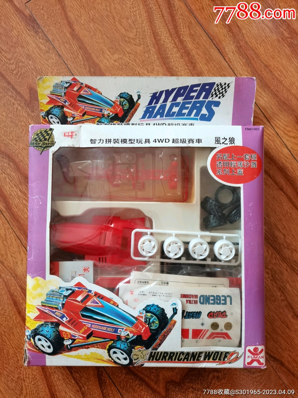 车玩具一盒$115五品以下99奥迪双钻四驱车玩具一组$25五品以下99
