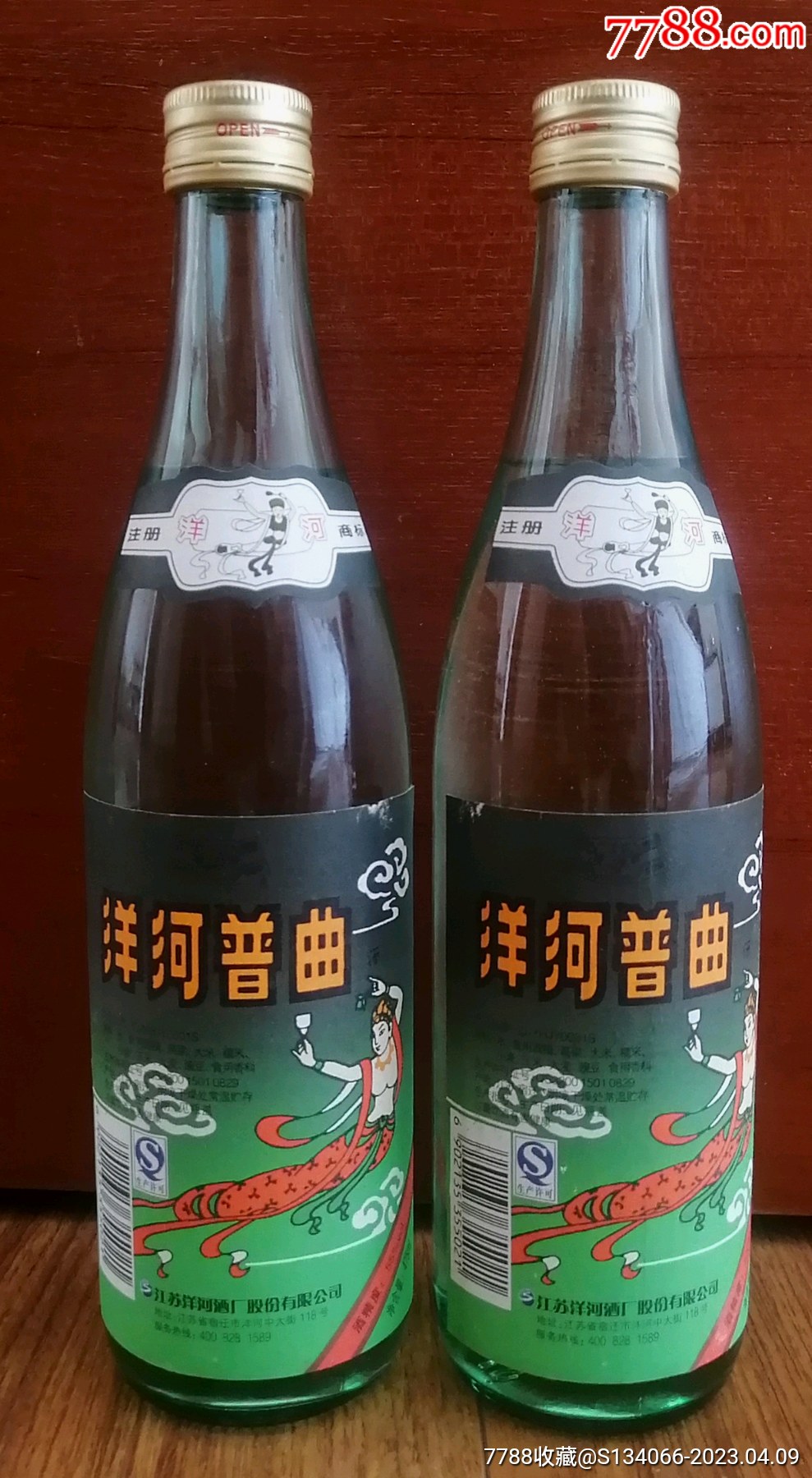 2014年洋酒普曲55度一对此商品仅限收藏