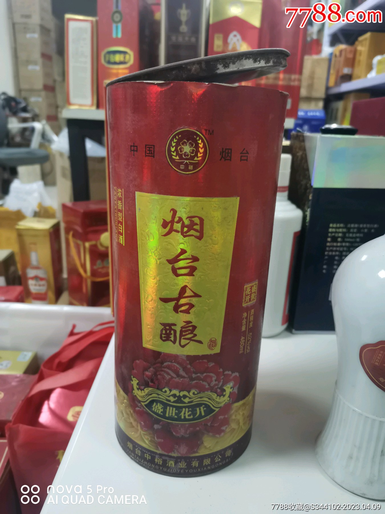 烟台古酿,52度480毫升浓香型,克重如图京东快递运费到付,介意勿拍