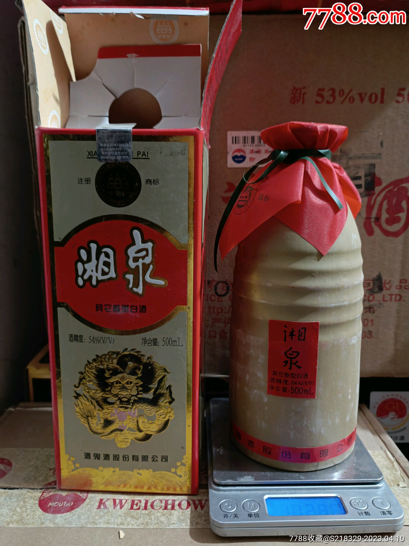 百年湘泉酒图片