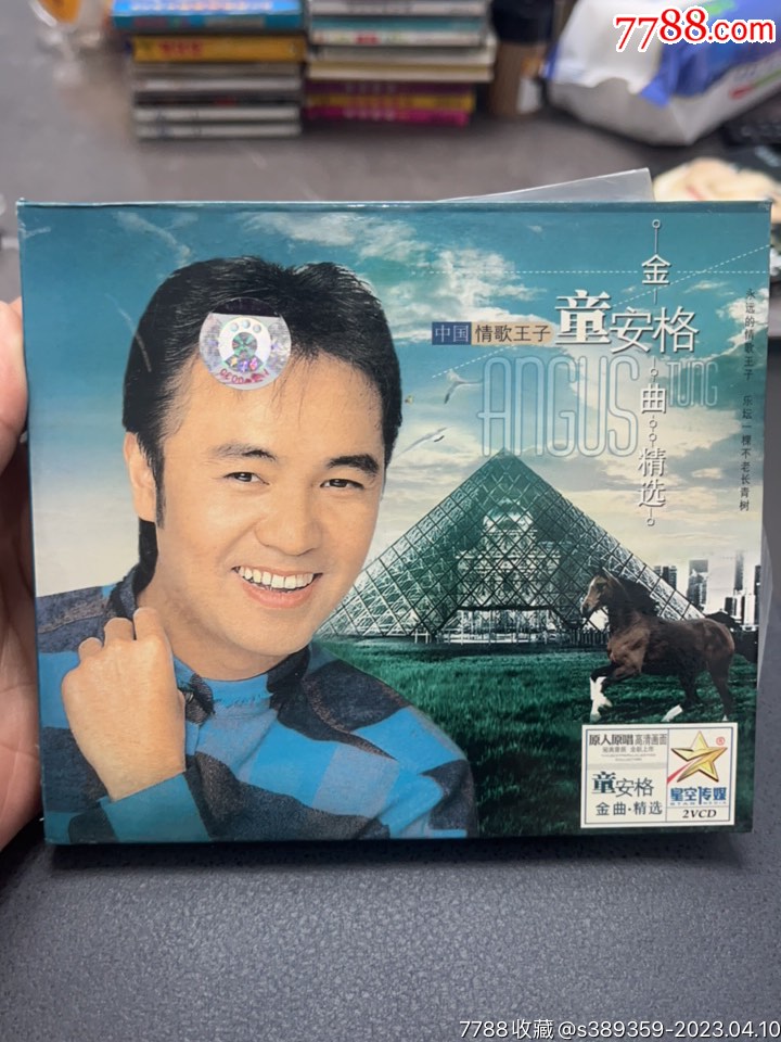 童安格金曲精选