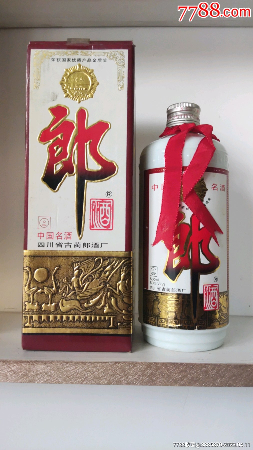 96年郎酒真假区分图片图片