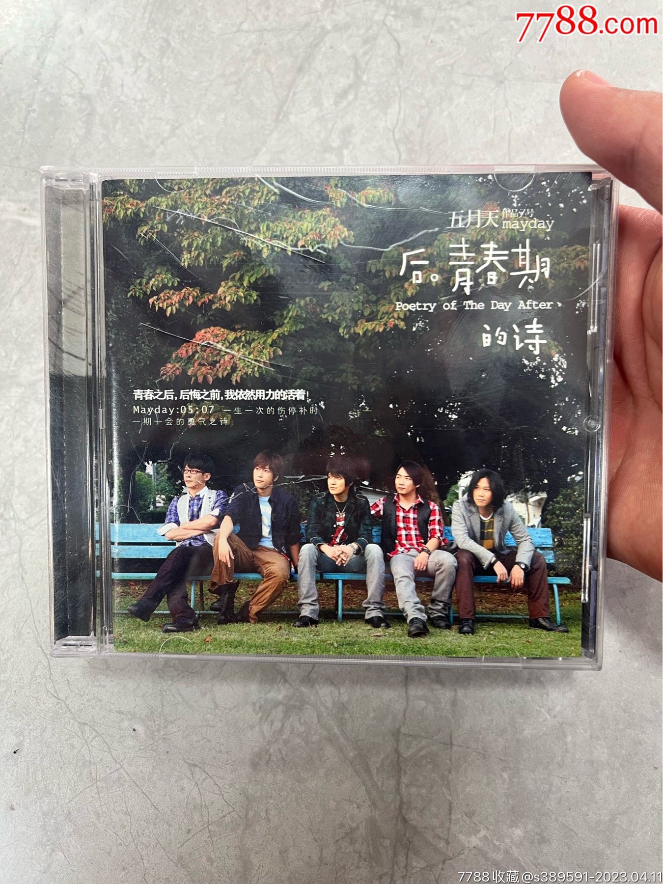 五月天CD一张-价格:10元-au33604768-音乐CD -加价-7788收藏__收藏热线