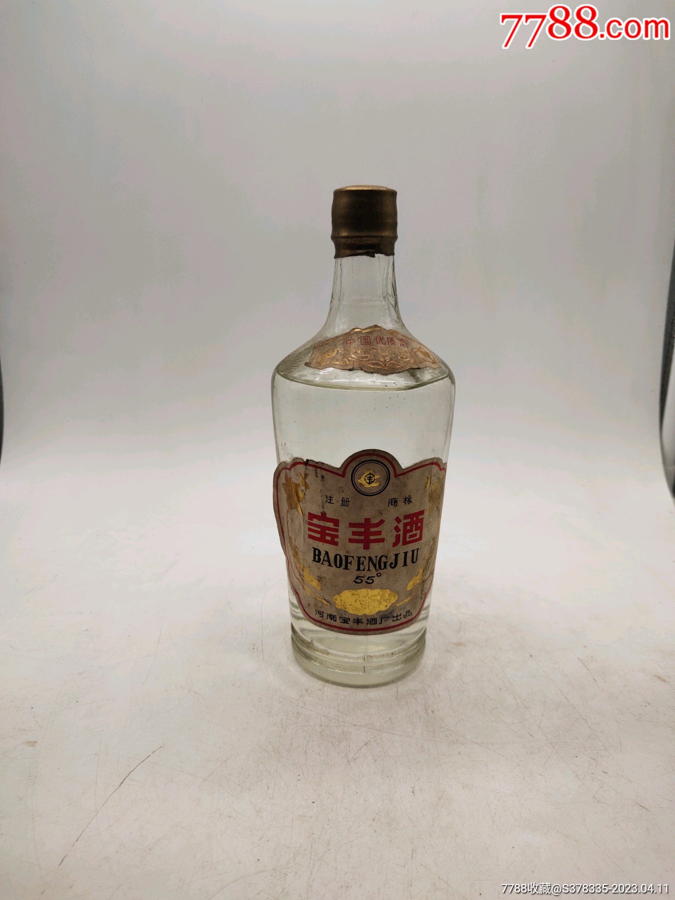 八十年代宝丰酒老酒图片