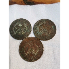 双旗铜币湖南省造-价格:118元-au37080508-铜元/机制铜币 -加价-7788