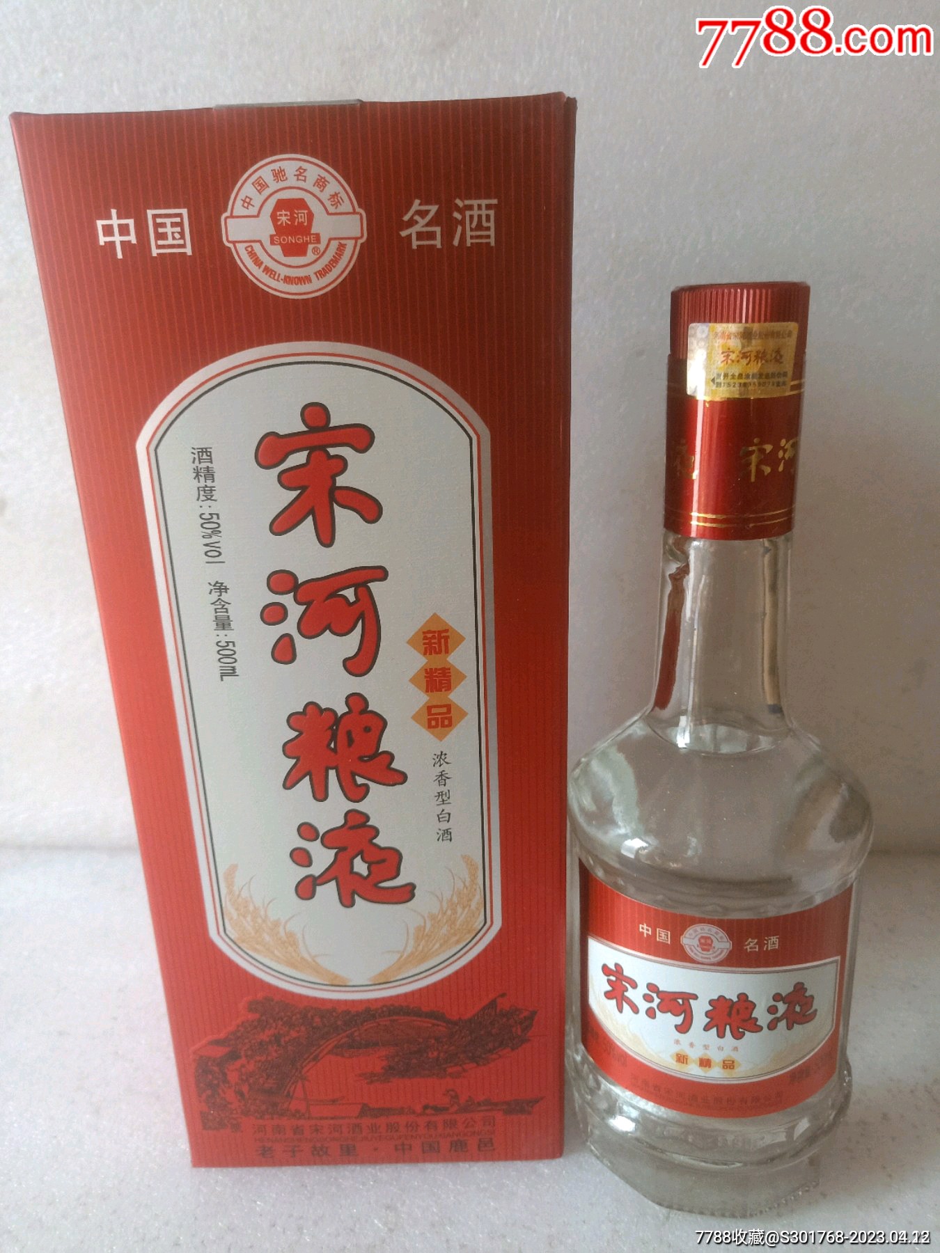 宋河粮液整箱2014年50-价格:366元-au33621531-老酒收藏-加价-7788