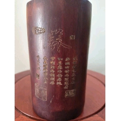 千寿】時代品 四文字彫 古竹 筆筒 c58◇古美術/書道具/200008627