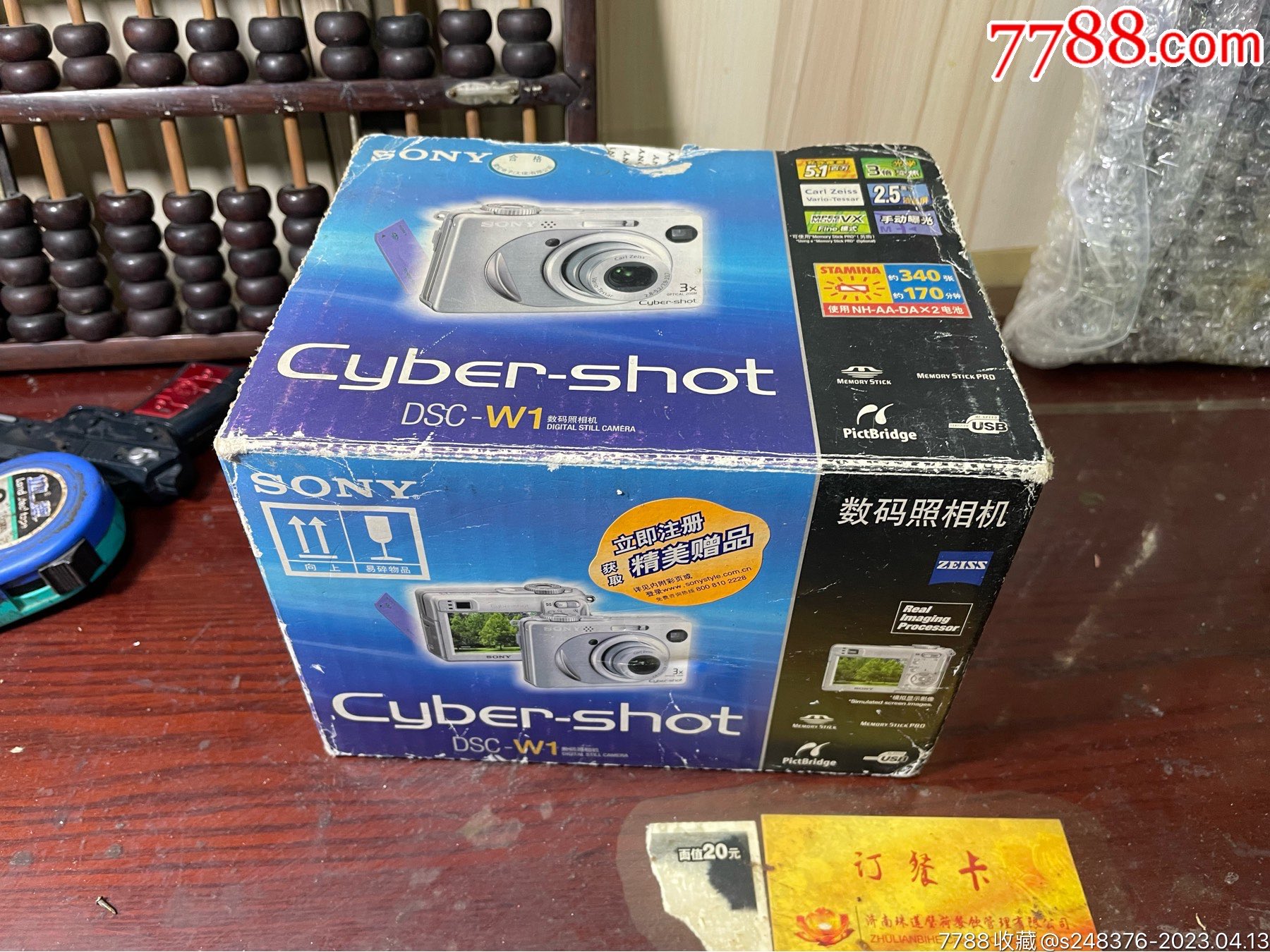 索尼w1数码相机,功能正常,电池仓盖盖不严_价格184元【古近玩物驿站】