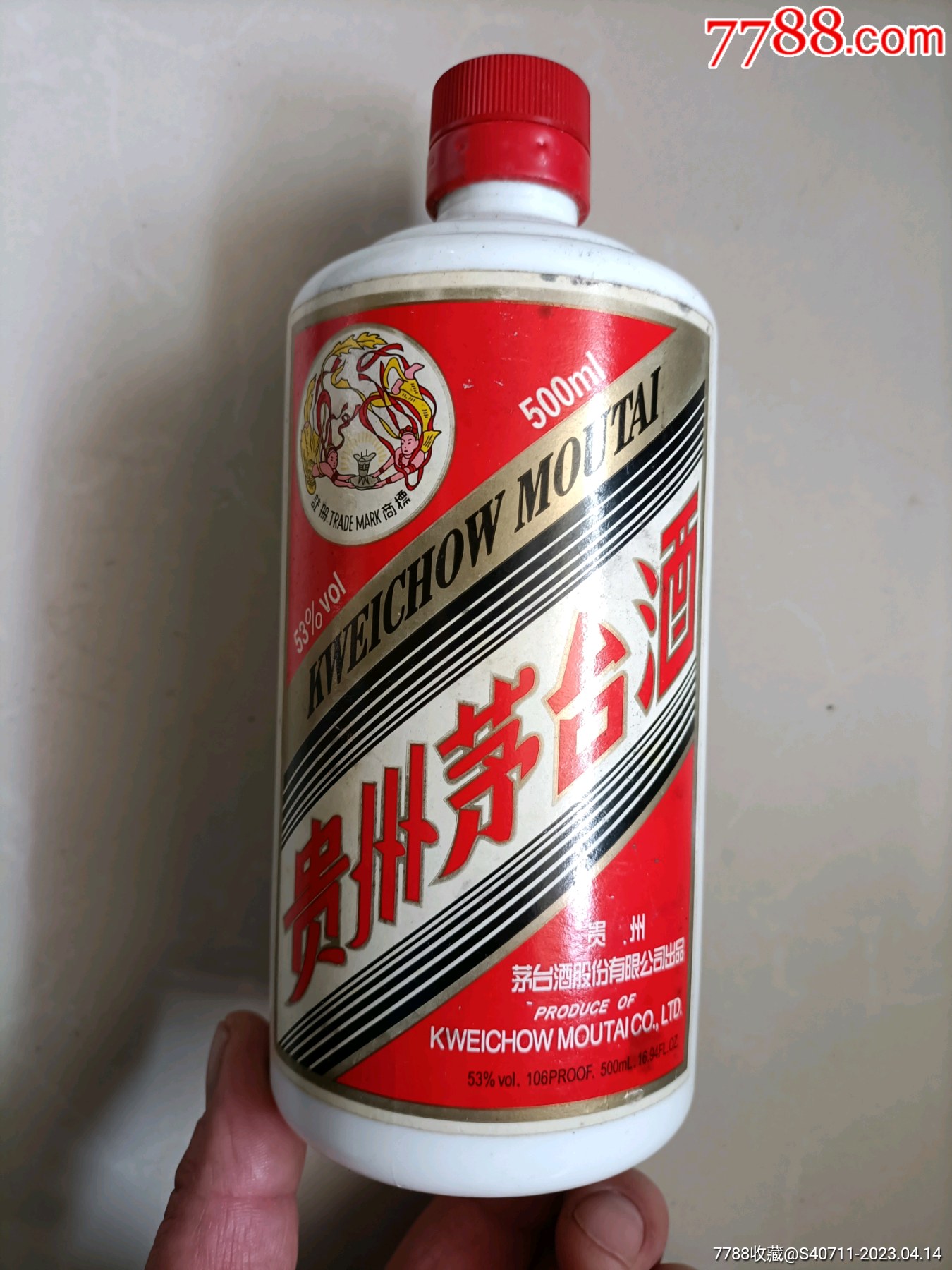 2014年53度茅台瓶_国货纸品书屋店【7788商城__七七八