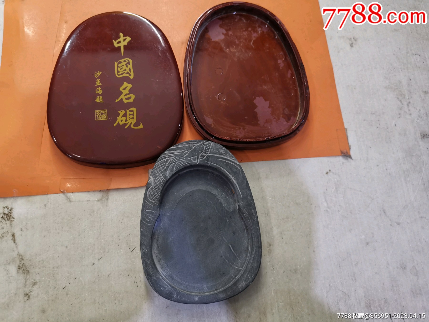 中国名砚一，端砚一台（带原装漆盒）-端砚-7788商城__七七八八商品交易平台(7788.com)