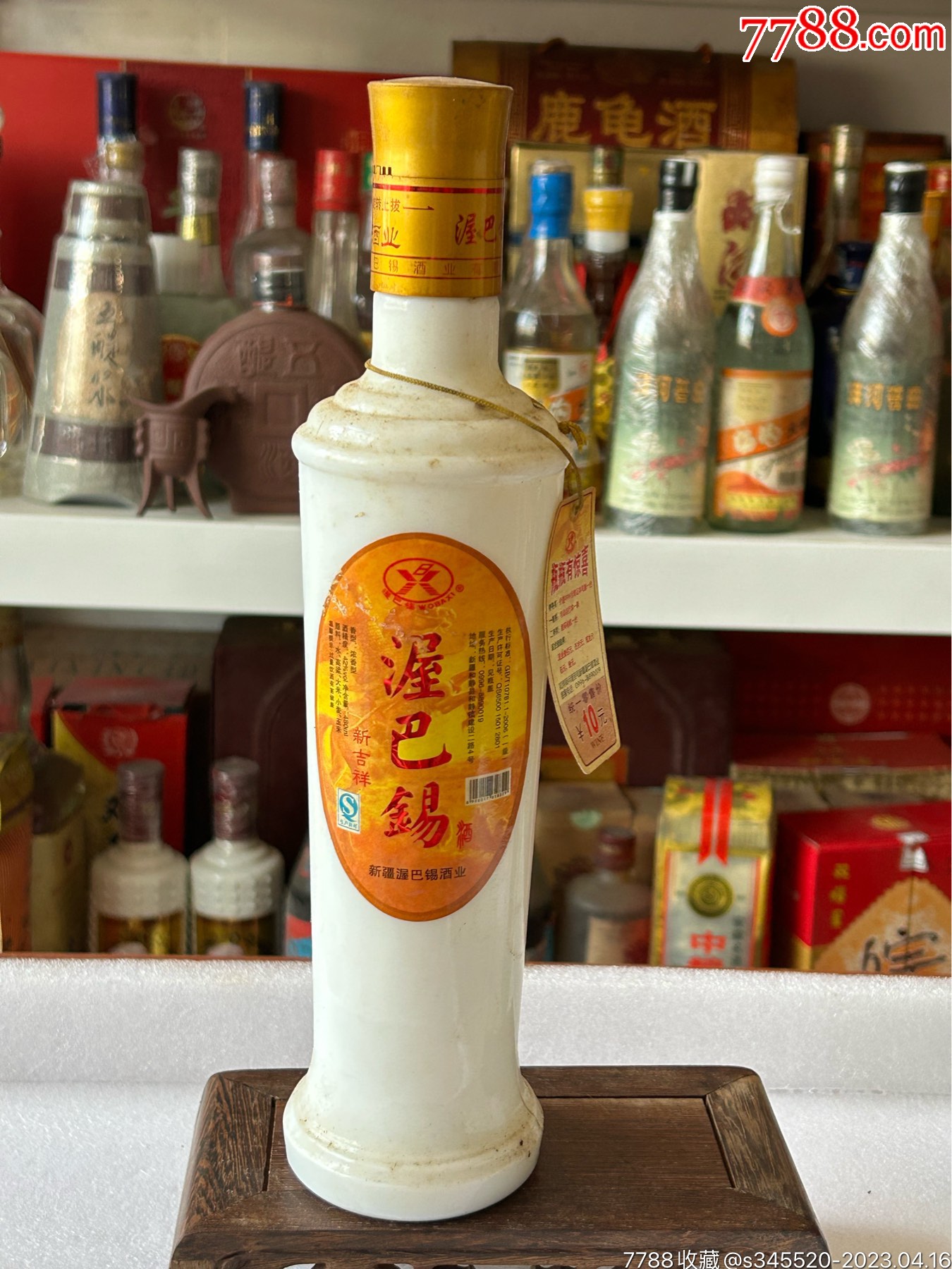 渥巴锡_价格9元_第1张