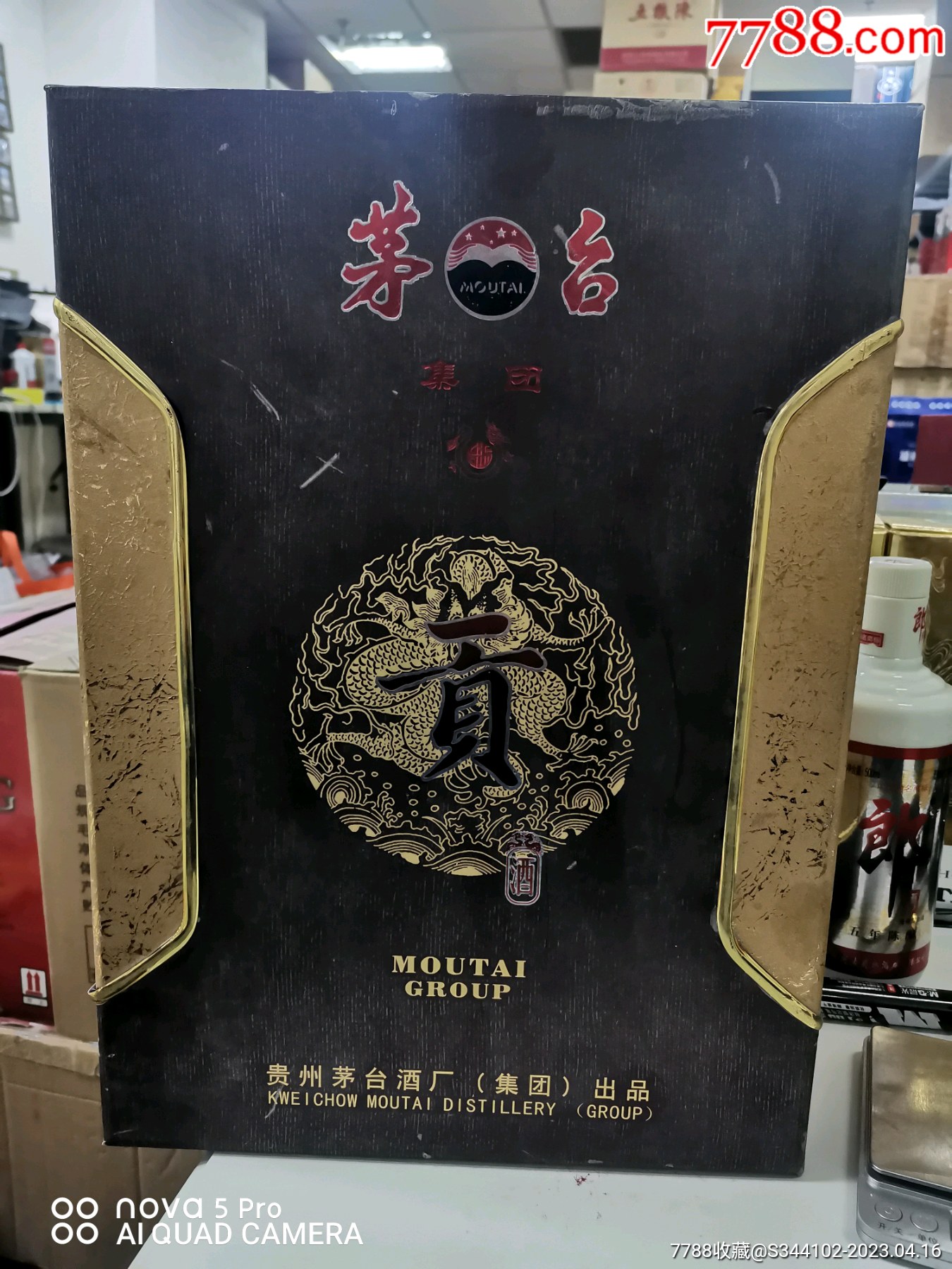 贵州贡酒52度图片