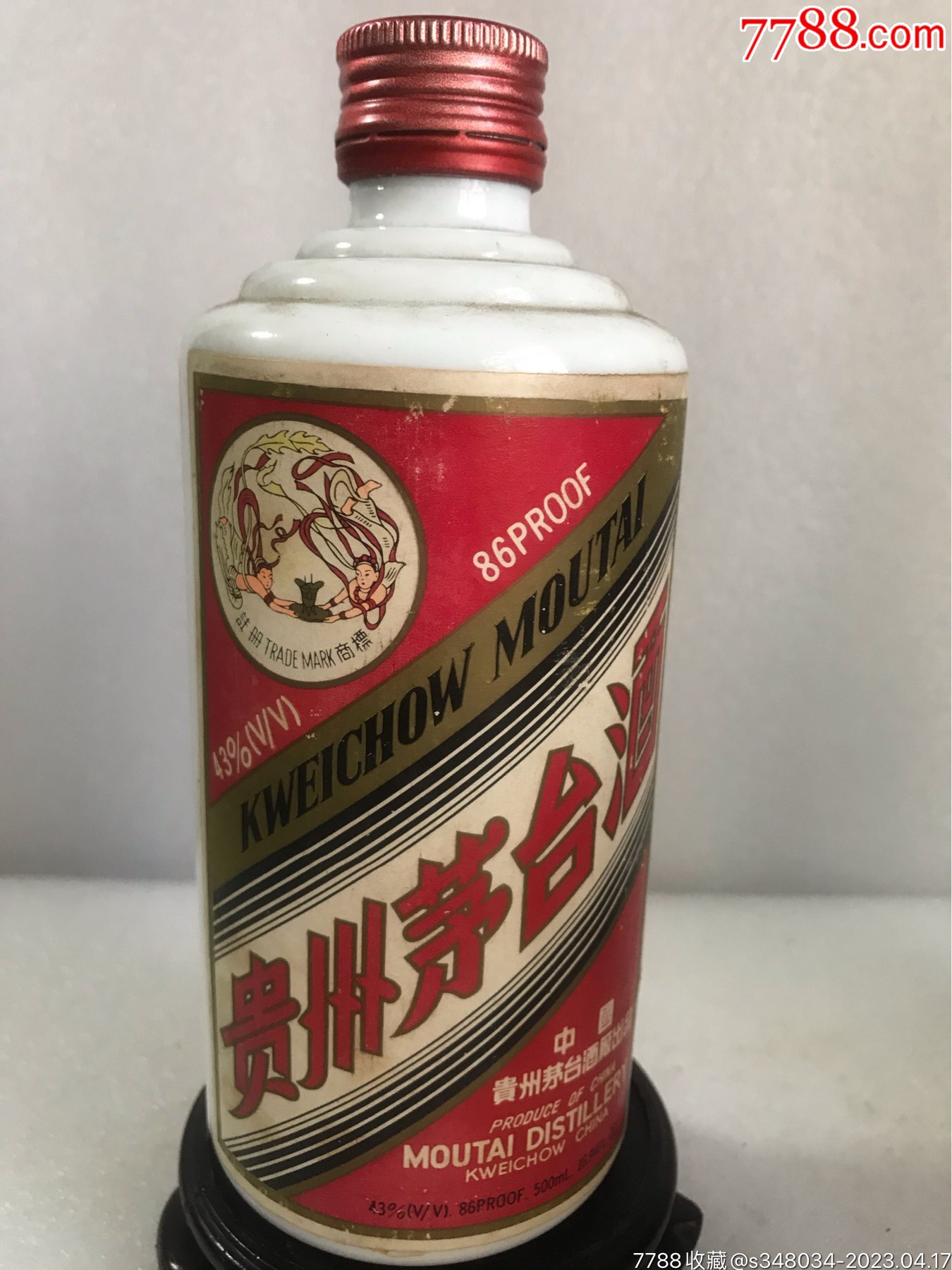 90年代43度茅臺酒瓶