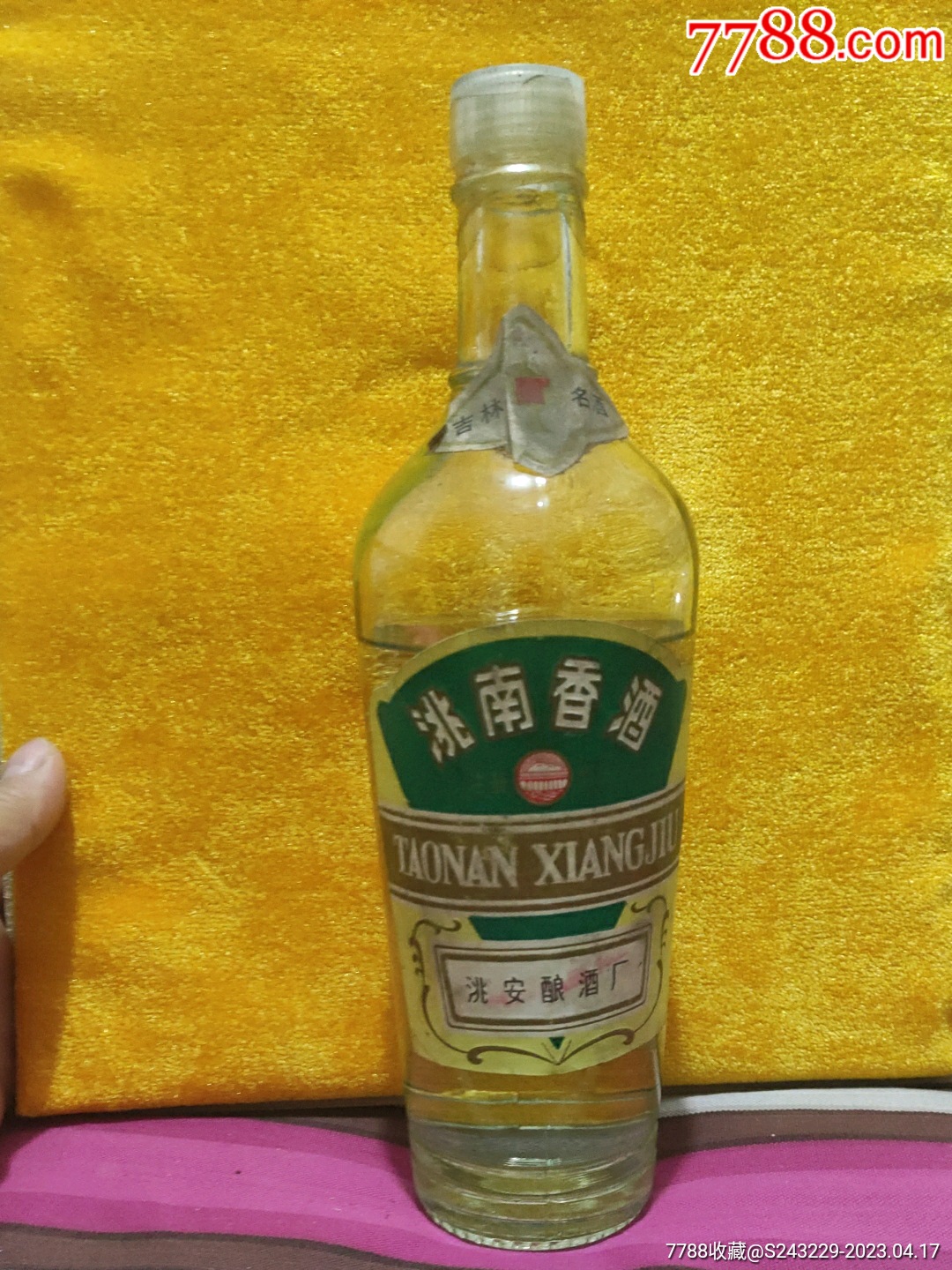 洮南香酒