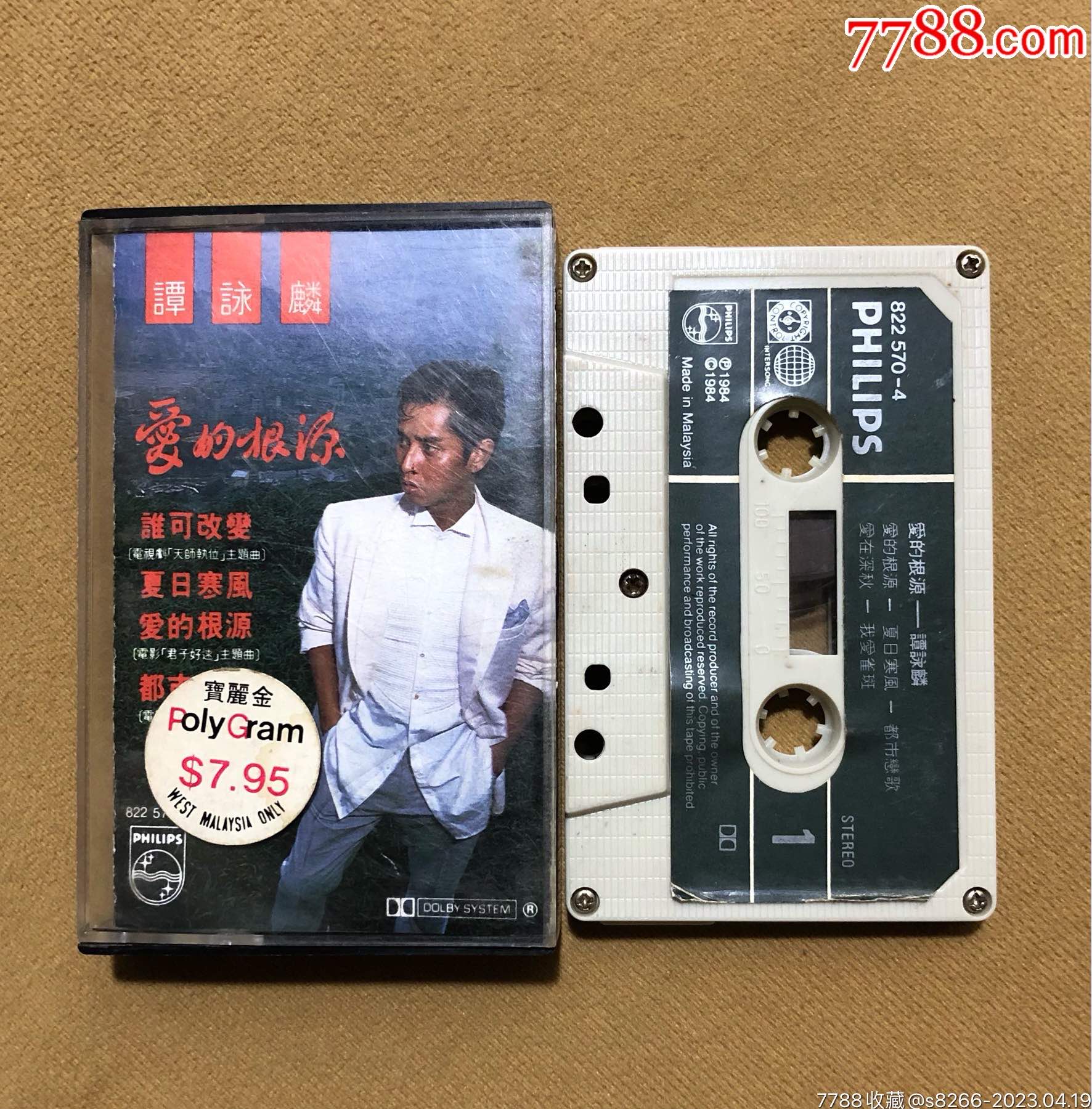 谭咏麟爱的根源飞利浦新马版