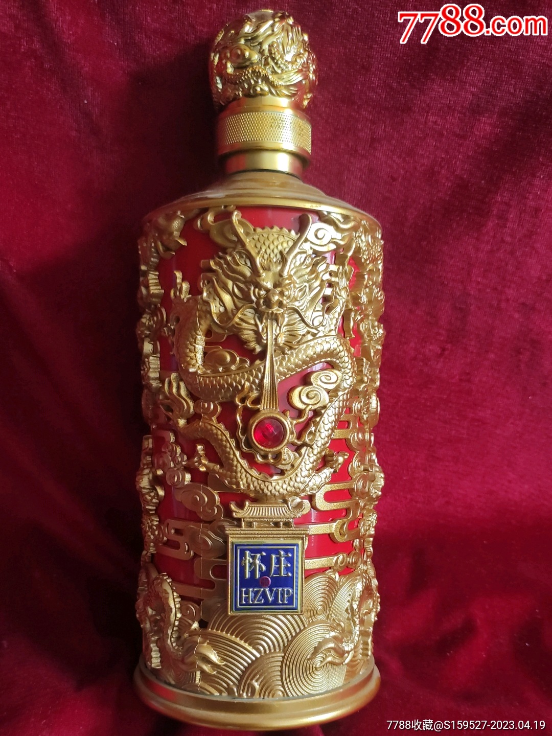 这是一个有9条龙的《怀庄酒》酒瓶,