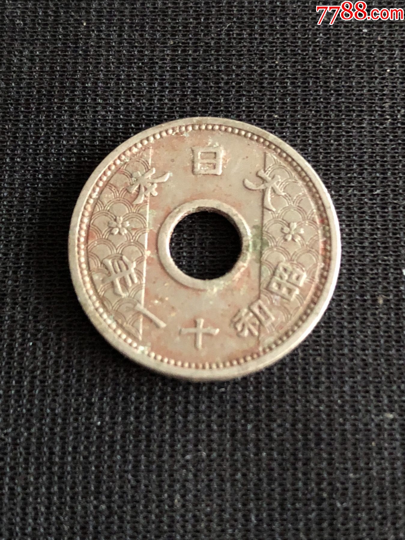 日本钱币图片大全一分图片
