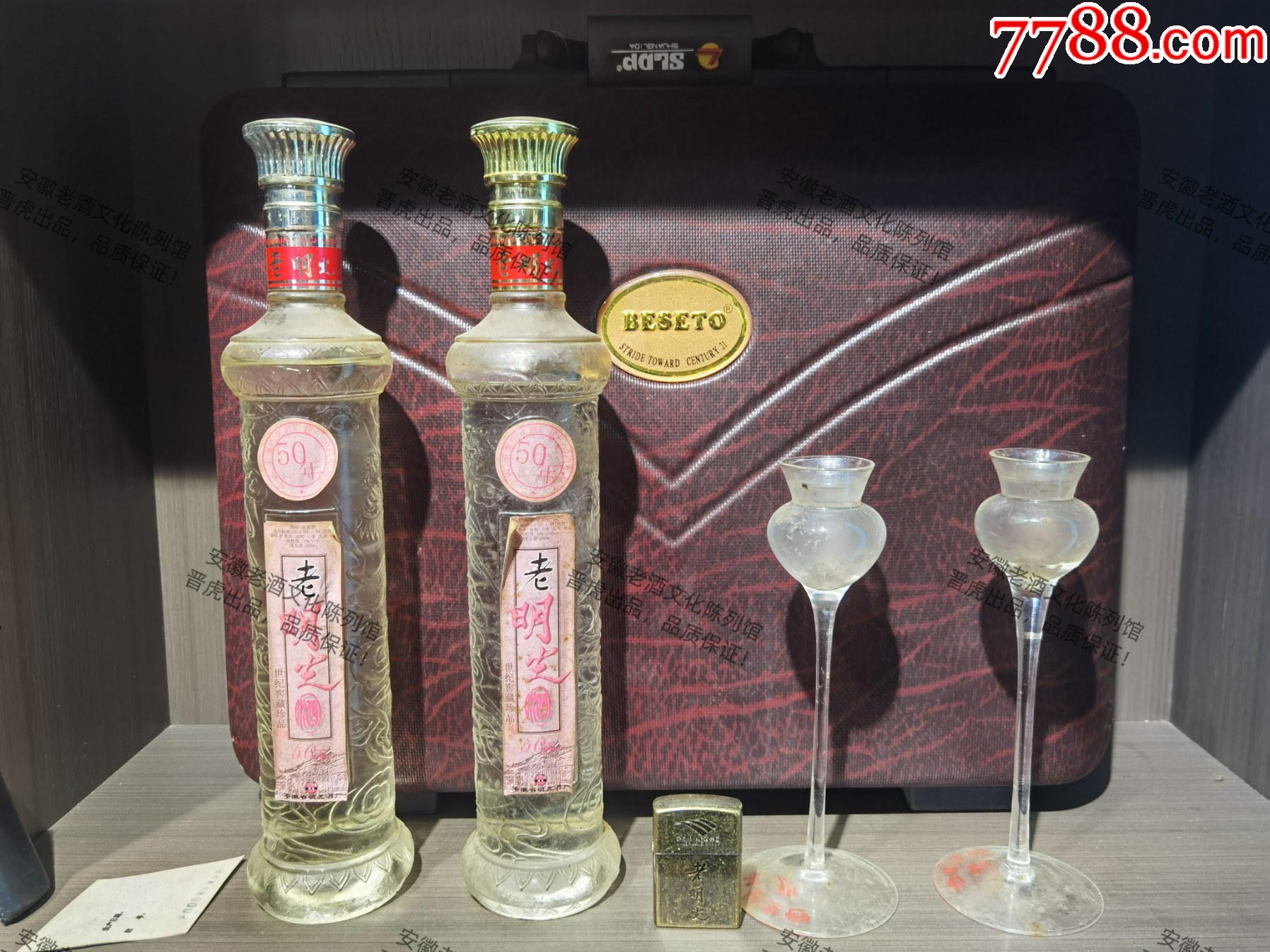 老明光酒(50周年纪念版)_价格22000元【金东商贸】_第1张
