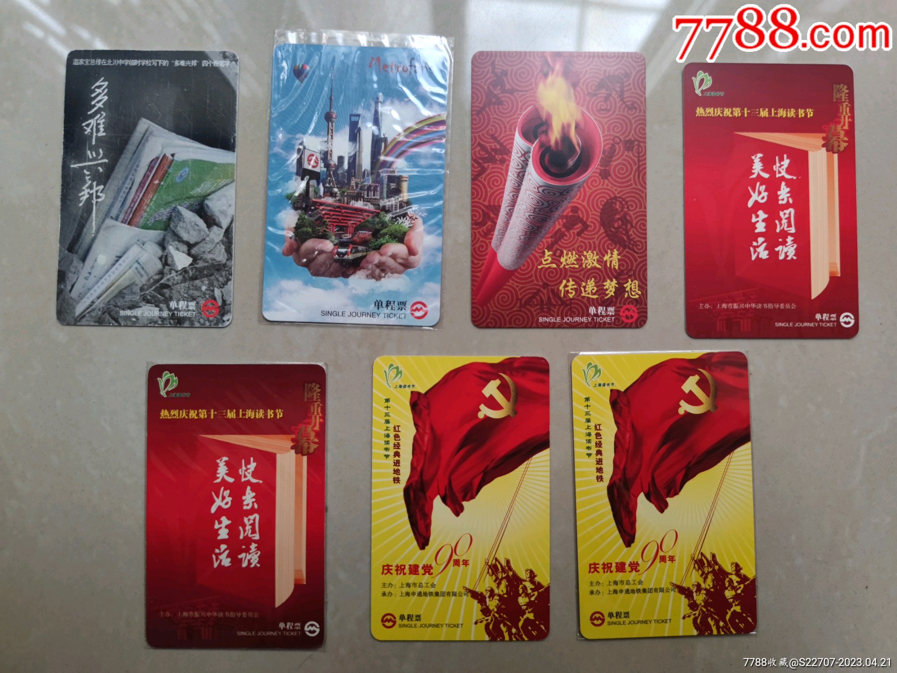 5品99上海地铁纪念卡:j20152203翰墨戏韵·尚小云先生诞辰115