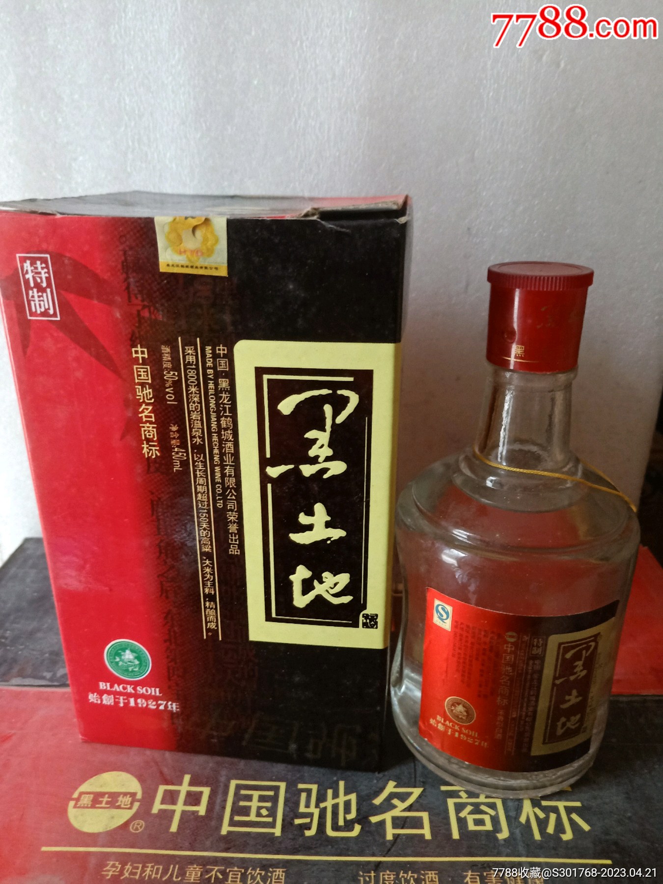 黑土地酒_價格266元【東平縣阿賓酒水店】_第1張