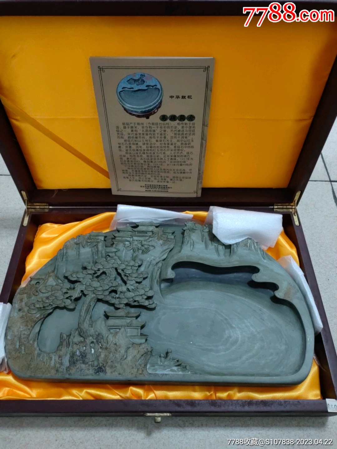 崔氏制砚精品中国名言砚_其他砚台_一墨轩【7788收藏__收藏热线】