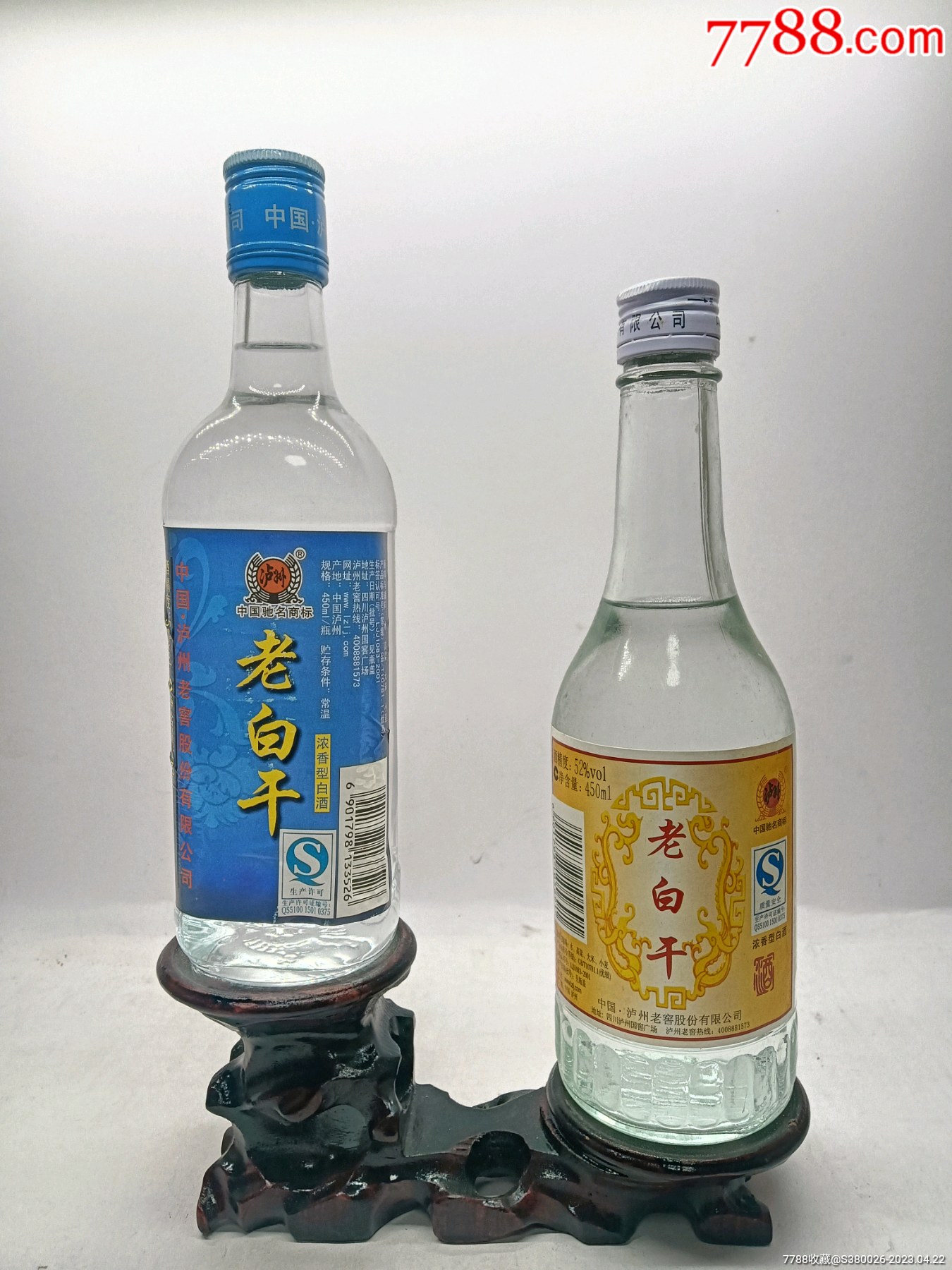 0913年泸州老窖出品52度浓香型优级白酒泸州老白干两瓶一组