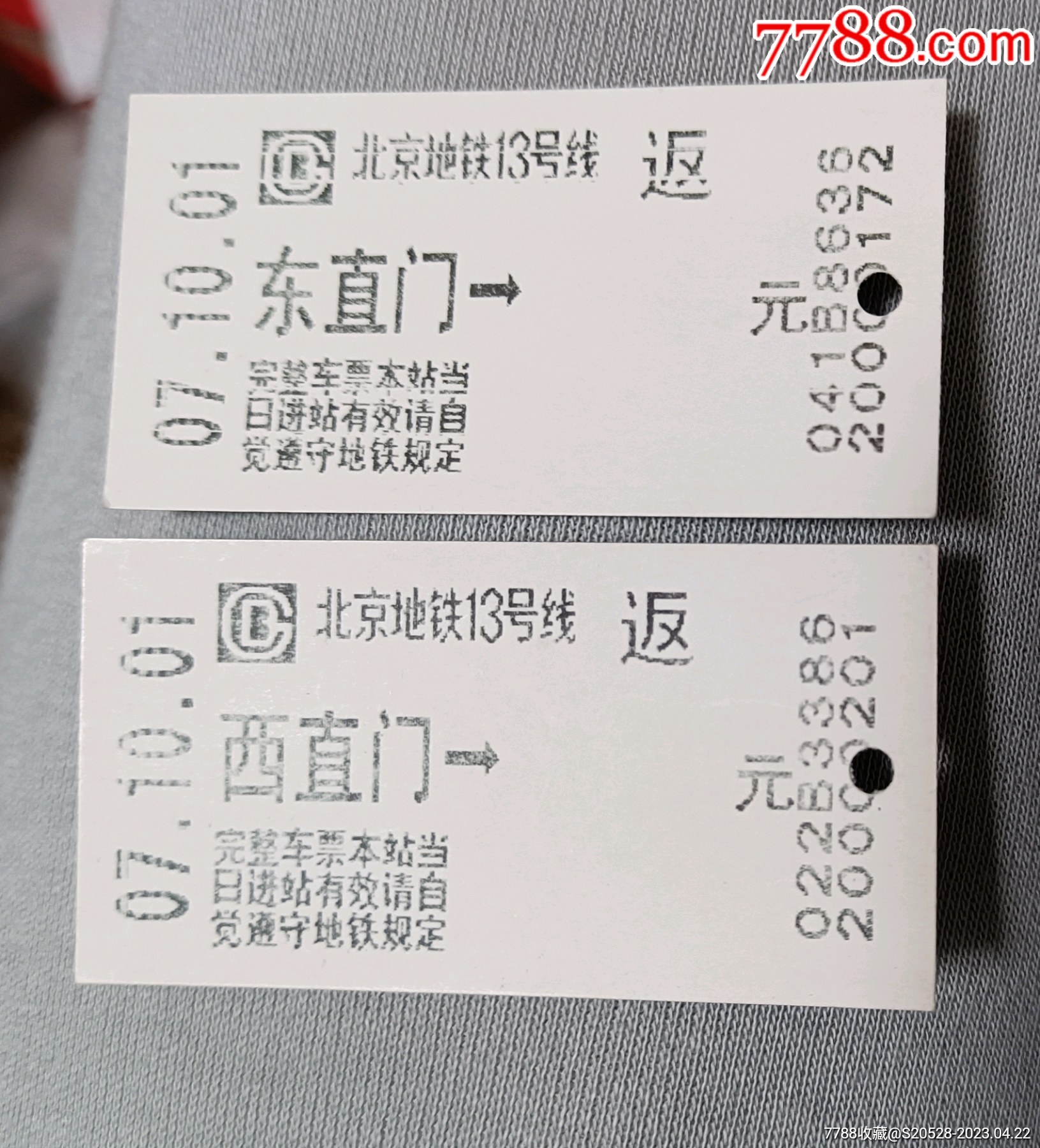 [絶版][收藏]台北捷運磁卡式單程票 悠遊卡前身 | 蝦皮購物