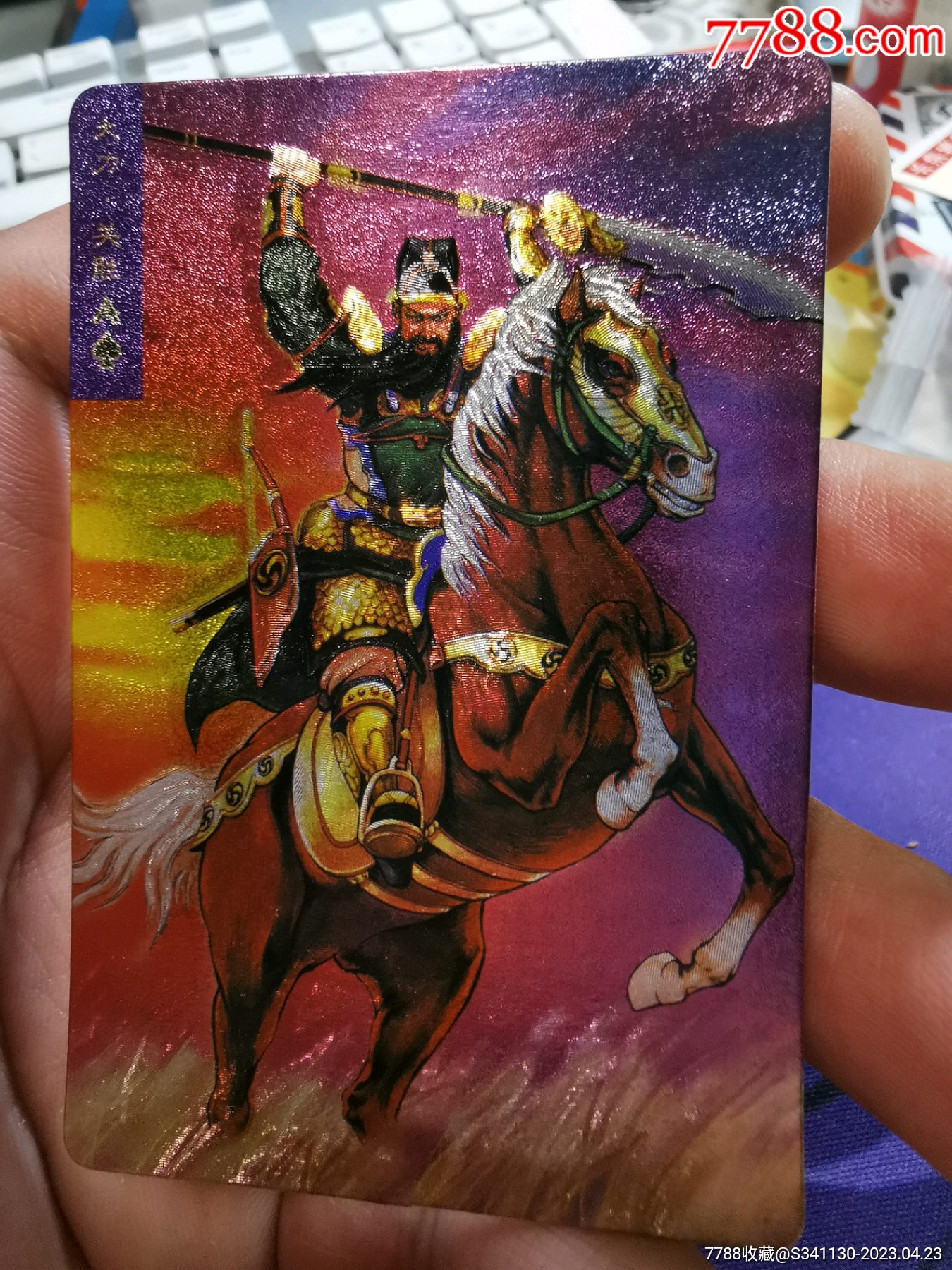 小浣熊水浒卡关胜奖闪闪卡_价格96元_第1张