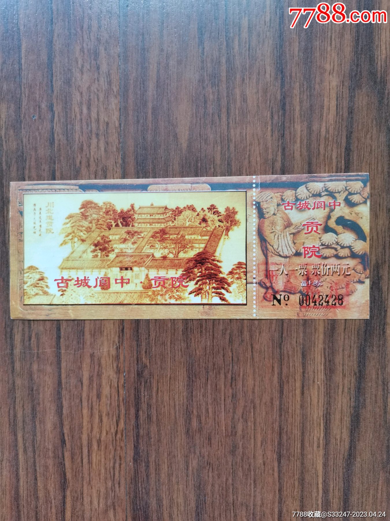 贡院门票_旅游景点门票_品杂奇香【7788收藏__收藏热线】