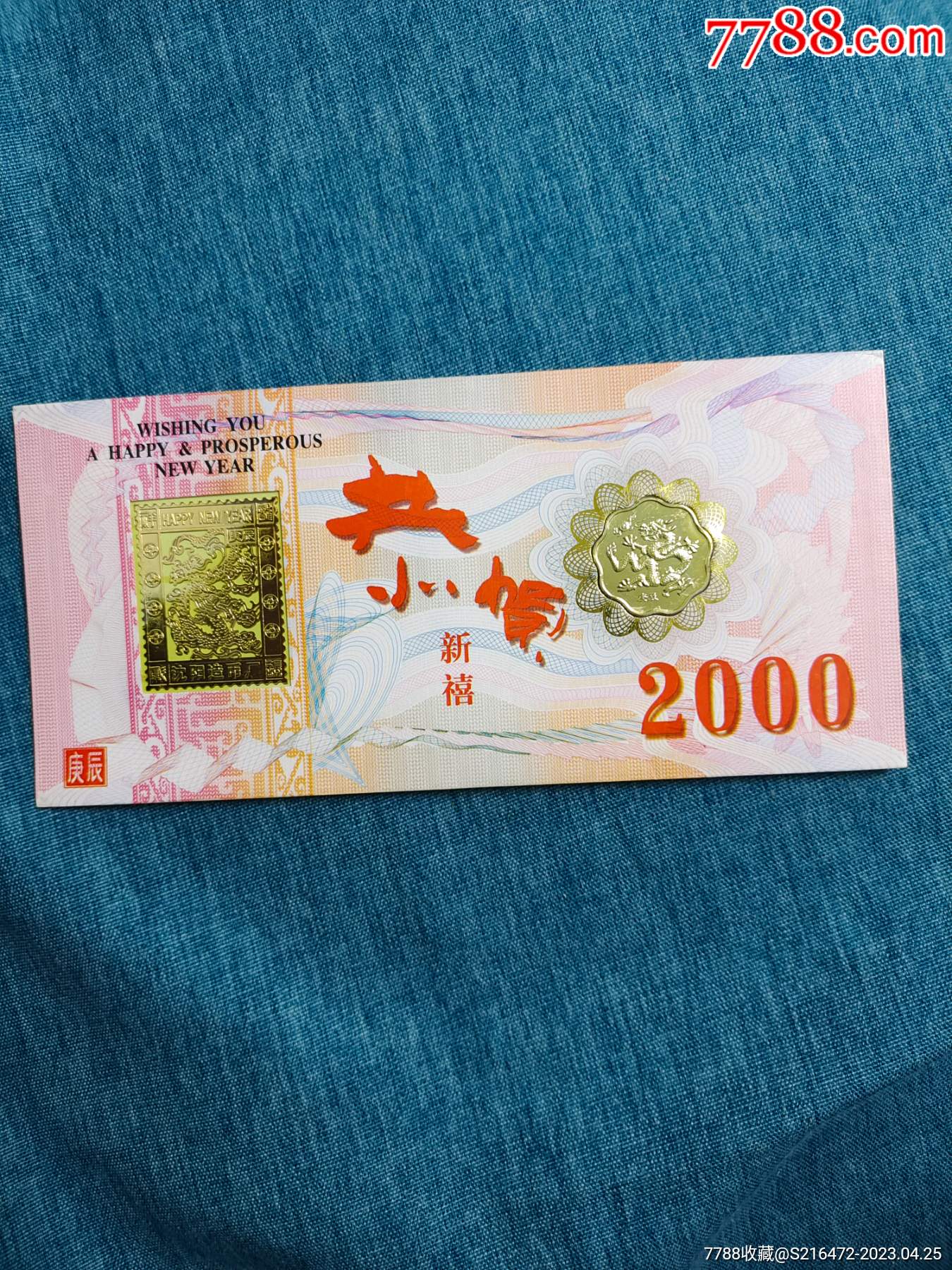 沈阳造币厂出品2000年生肖龙镀金方章纪念章全新带册原光品好保真