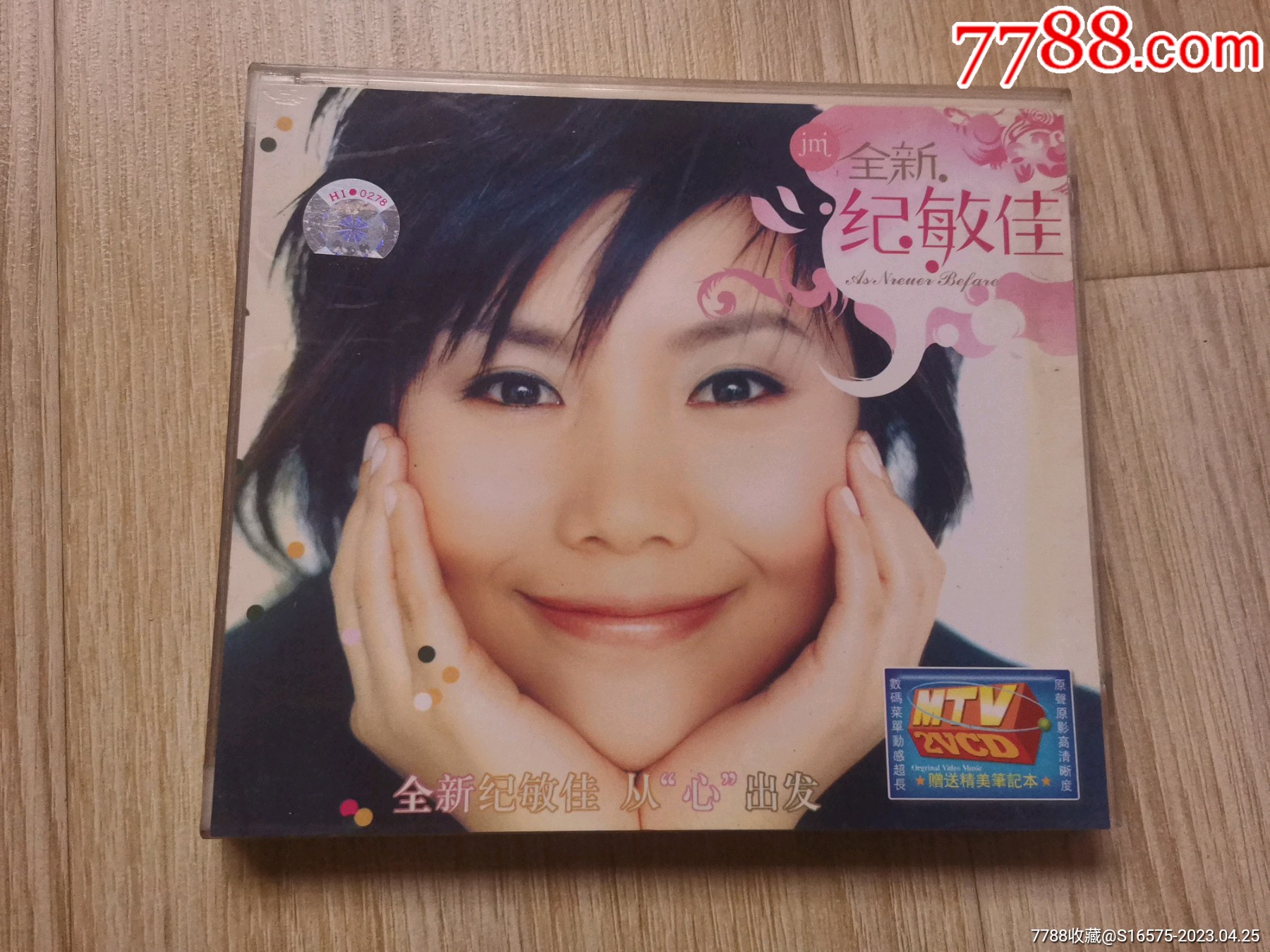 纪敏佳_价格2元_第1张